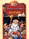 Picture of Daibakushou: Jinsei Gekijou - Ooedo Nikki