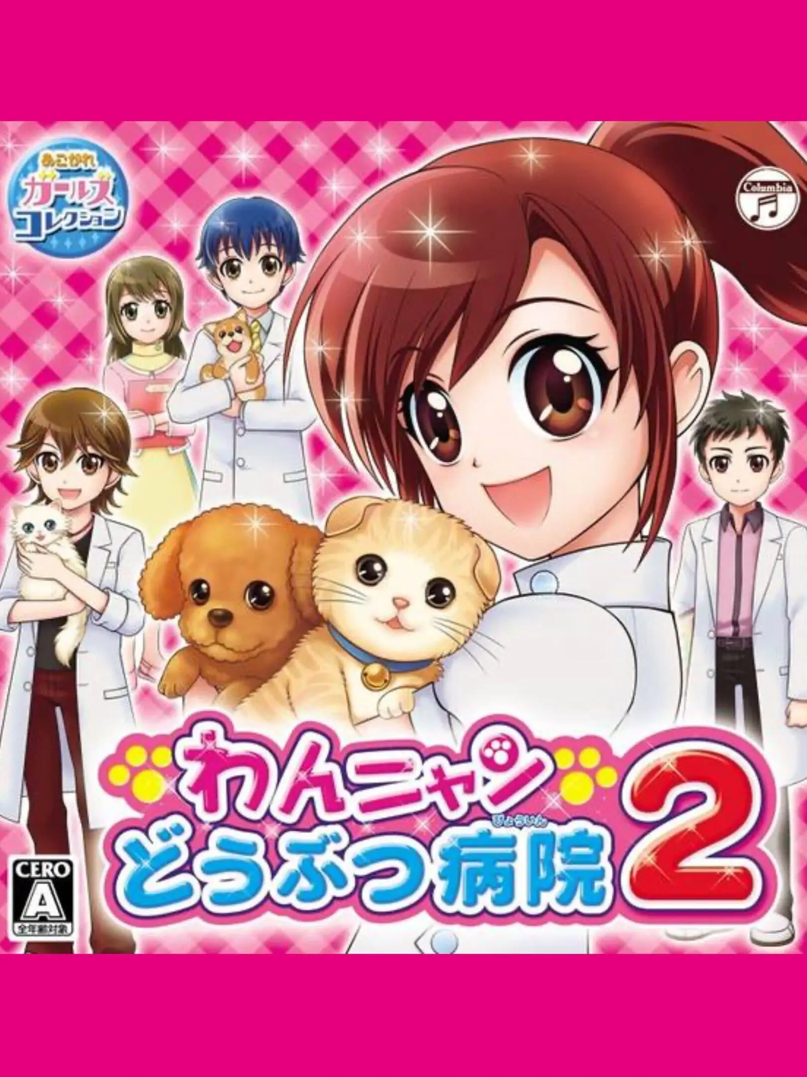 Picture of Wan Nyan Doubutsu Byouin 2