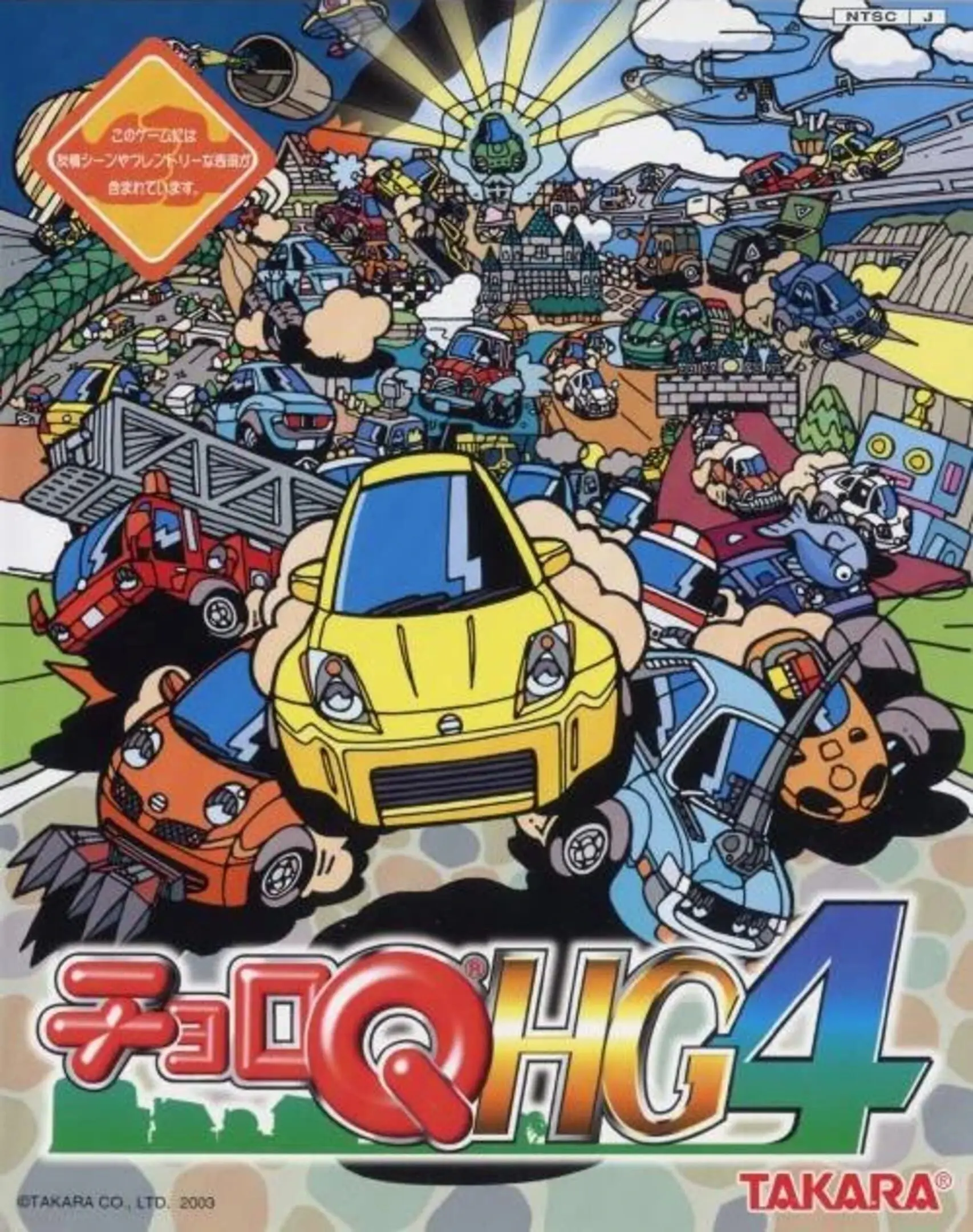 Picture of ChoroQ (2)