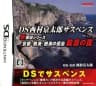 Picture of DS Nishimura Kyotaro Suspense Shin Tantei Series: Kyoto Atami Zekkai no Kotou - Satsui no Wana