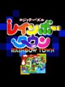 Picture of Logic Puzzle Rainbow Town