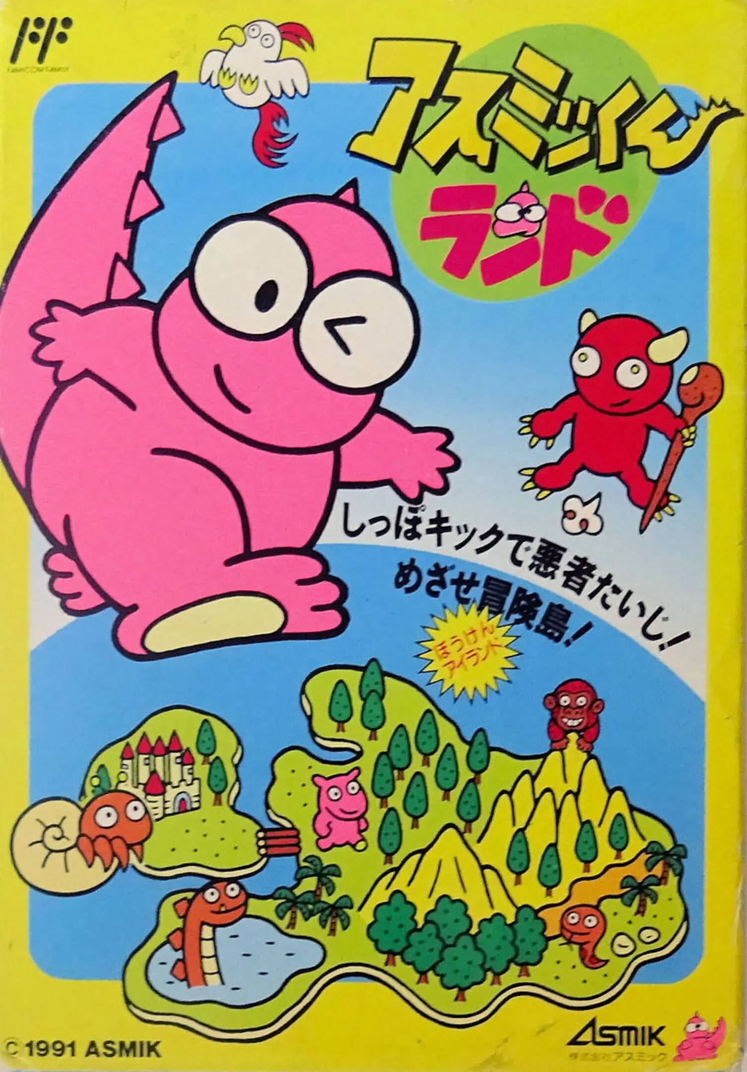 Picture of Asmik-Kun Land