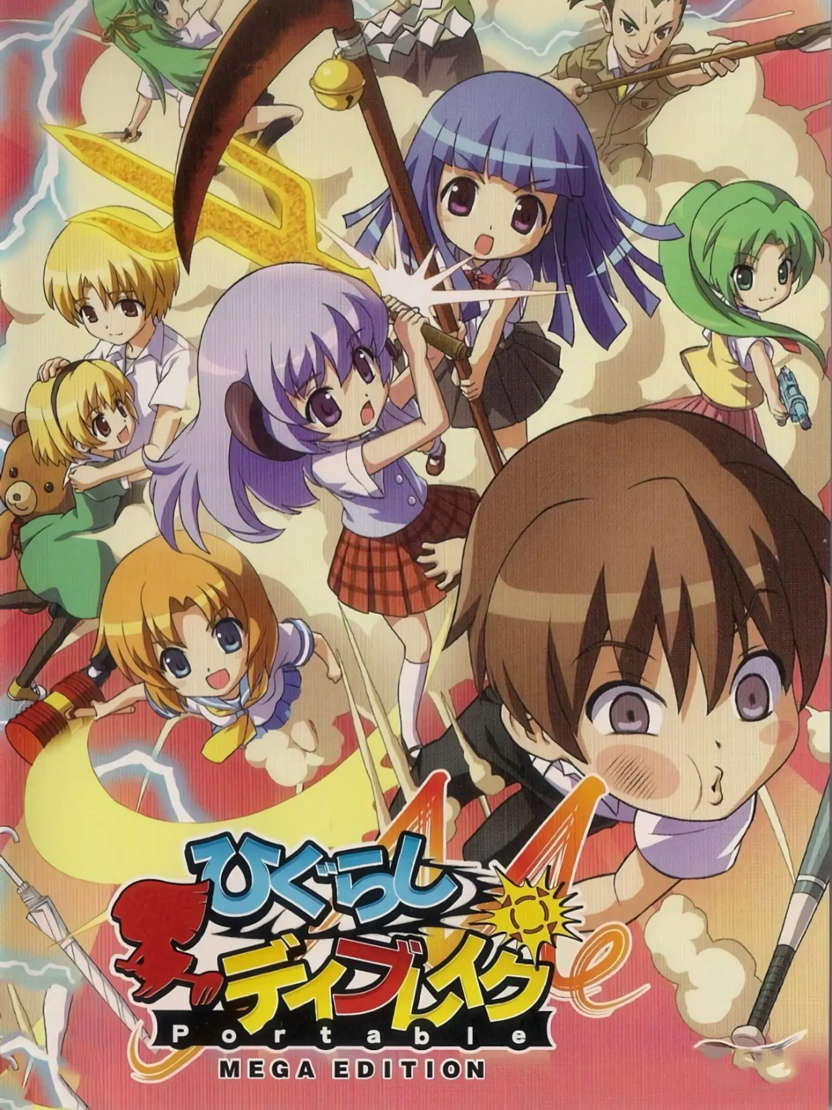 Picture of Higurashi Daybreak Portable Mega Edition