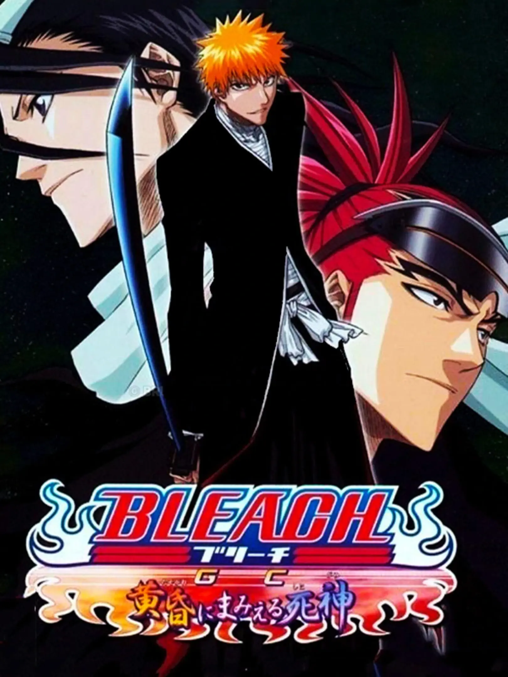 Picture of Bleach GC: Tasogare Ni Mamieru Shinigami