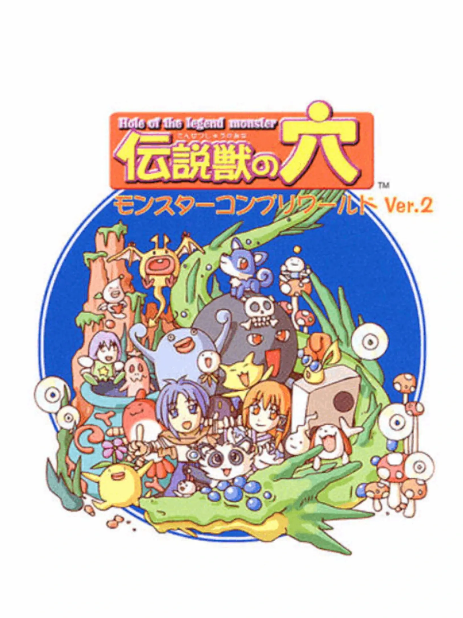 Picture of Densetsu Kemono no Ana: Monster Complete World Ver. 2