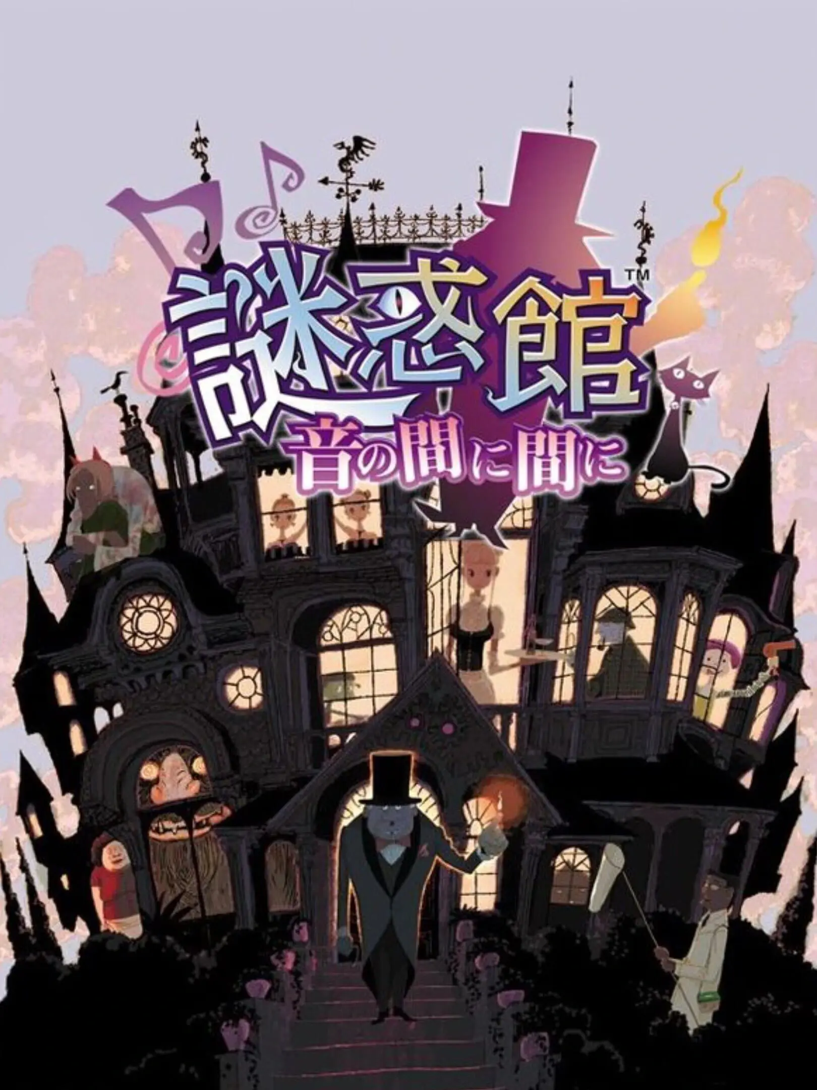 Picture of Nazo Waku Yakata: Oto no Ma ni Ma ni