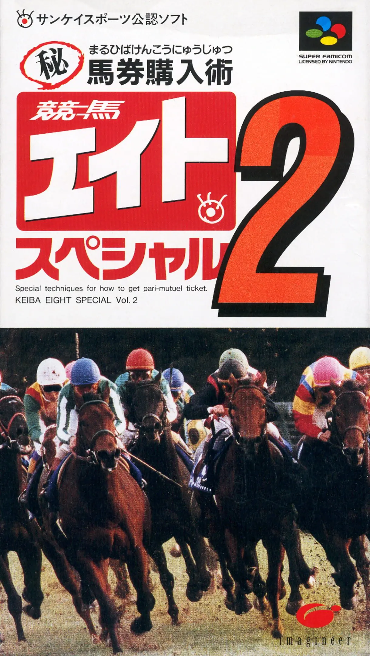 Picture of Keiba Eight Special 2