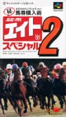 Picture of Keiba Eight Special 2