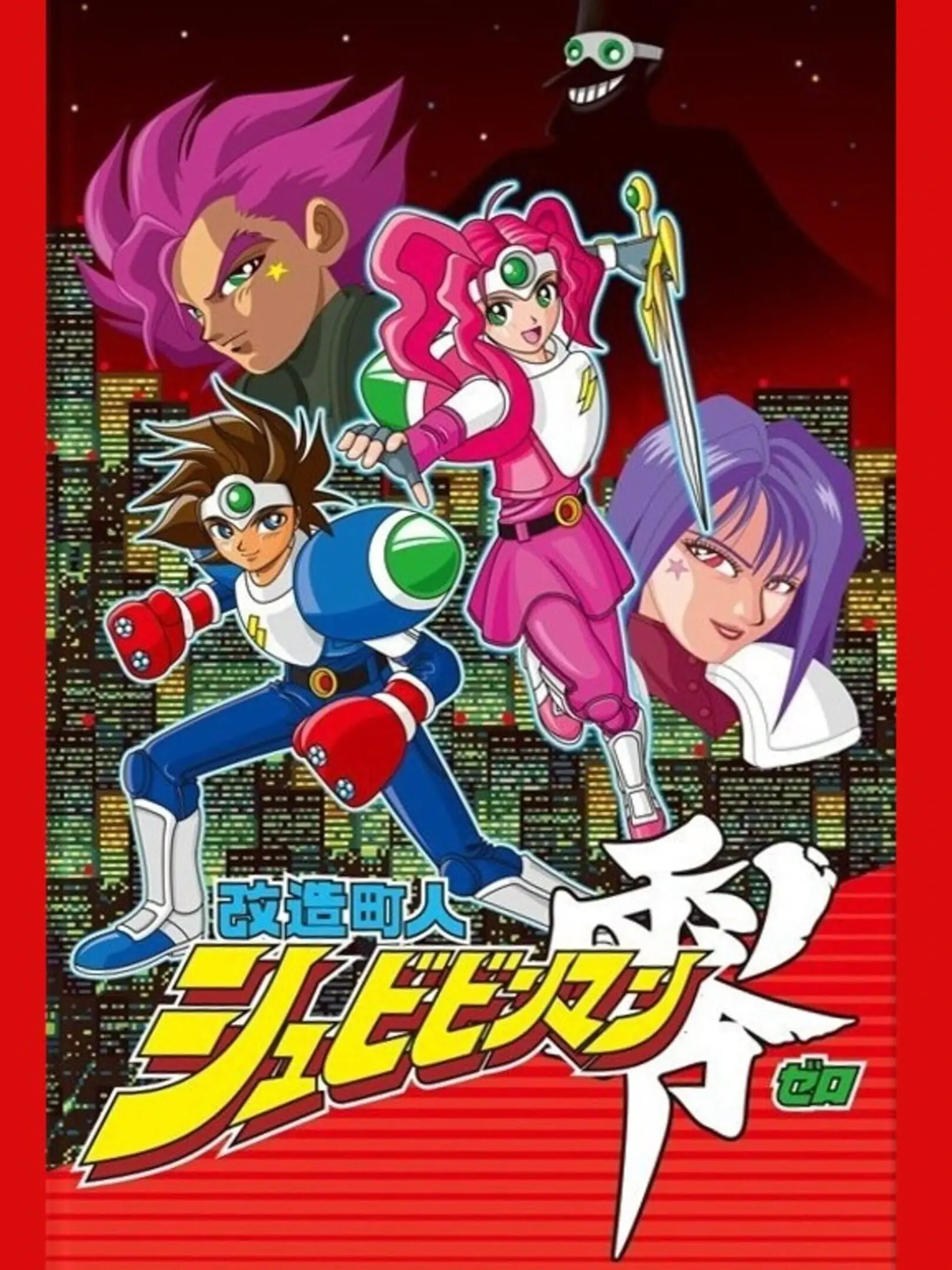 Picture of Kaizou Tyoujin Shubibinman Zero (2)