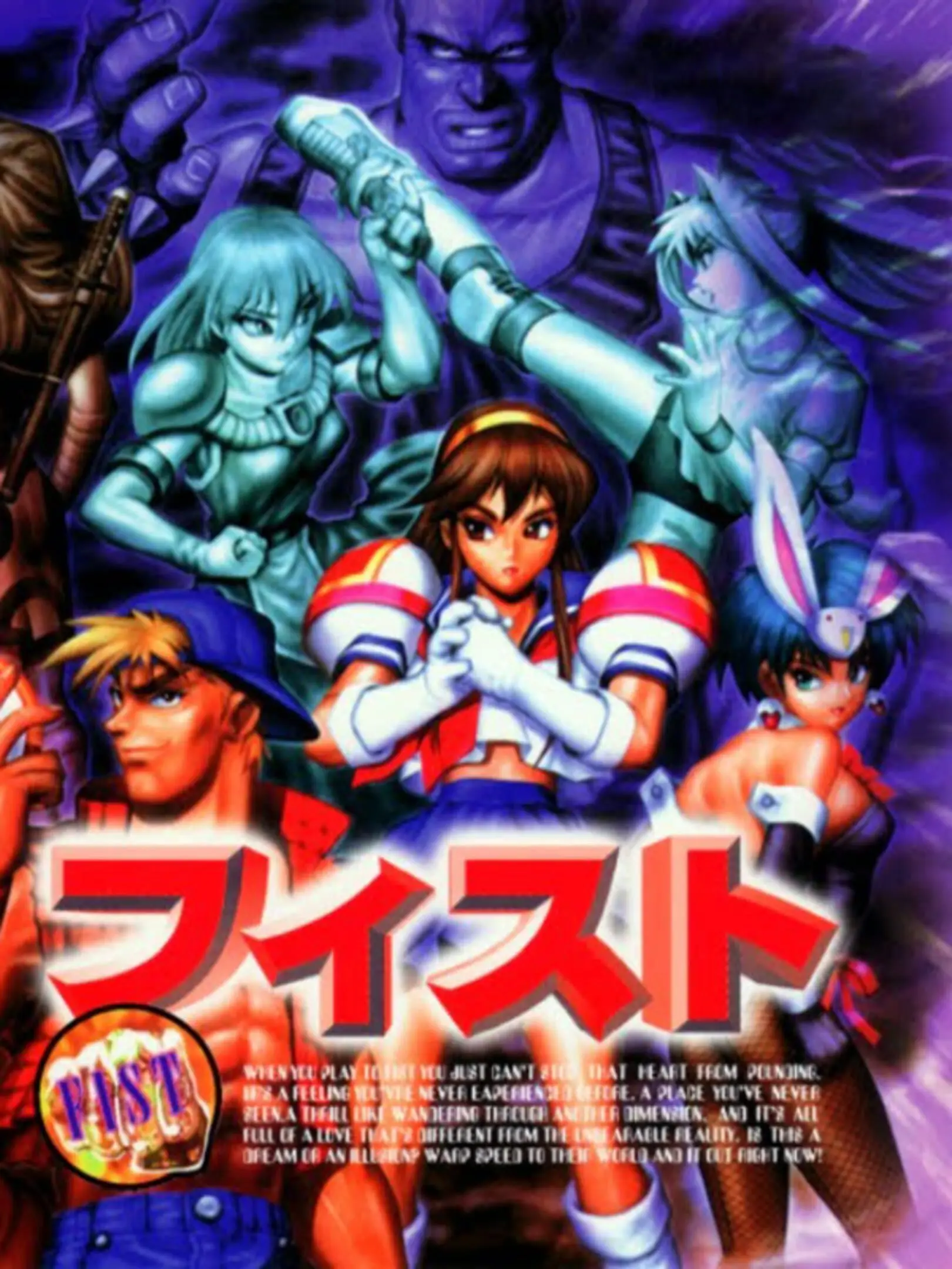 Picture of FIST