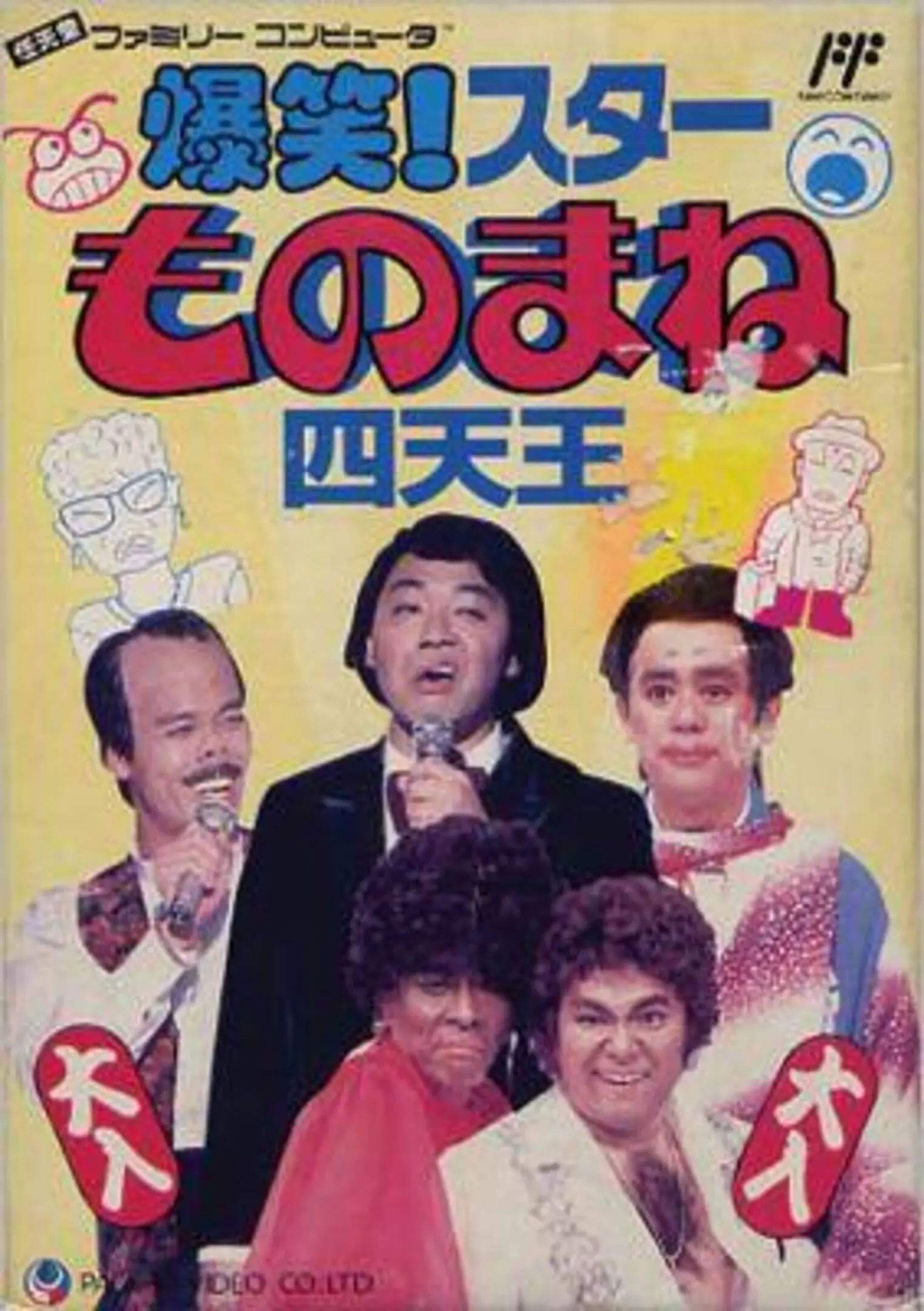 Picture of Bakushou! Star Monomane Shitenou