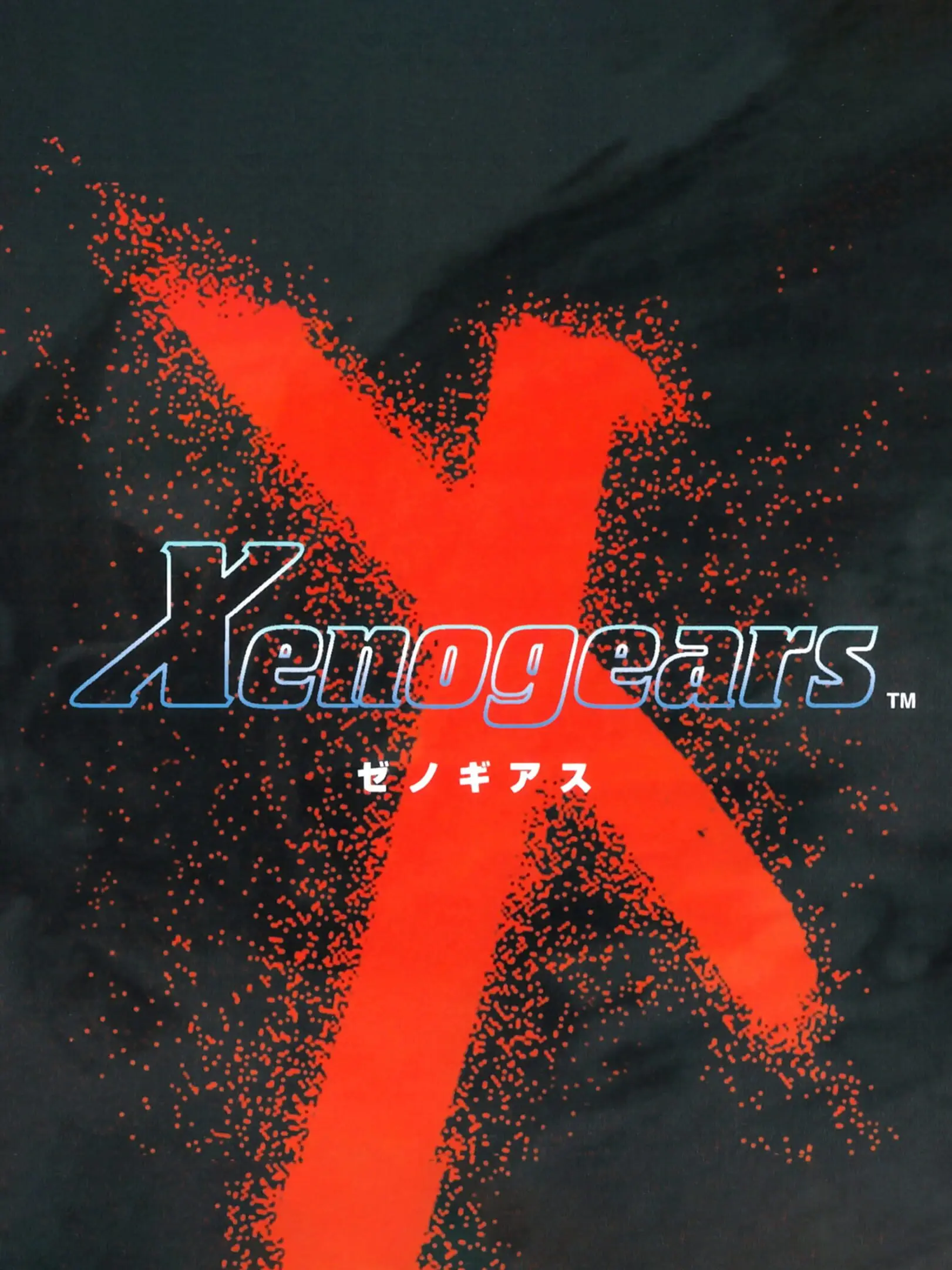 Picture of Xenogears (2)