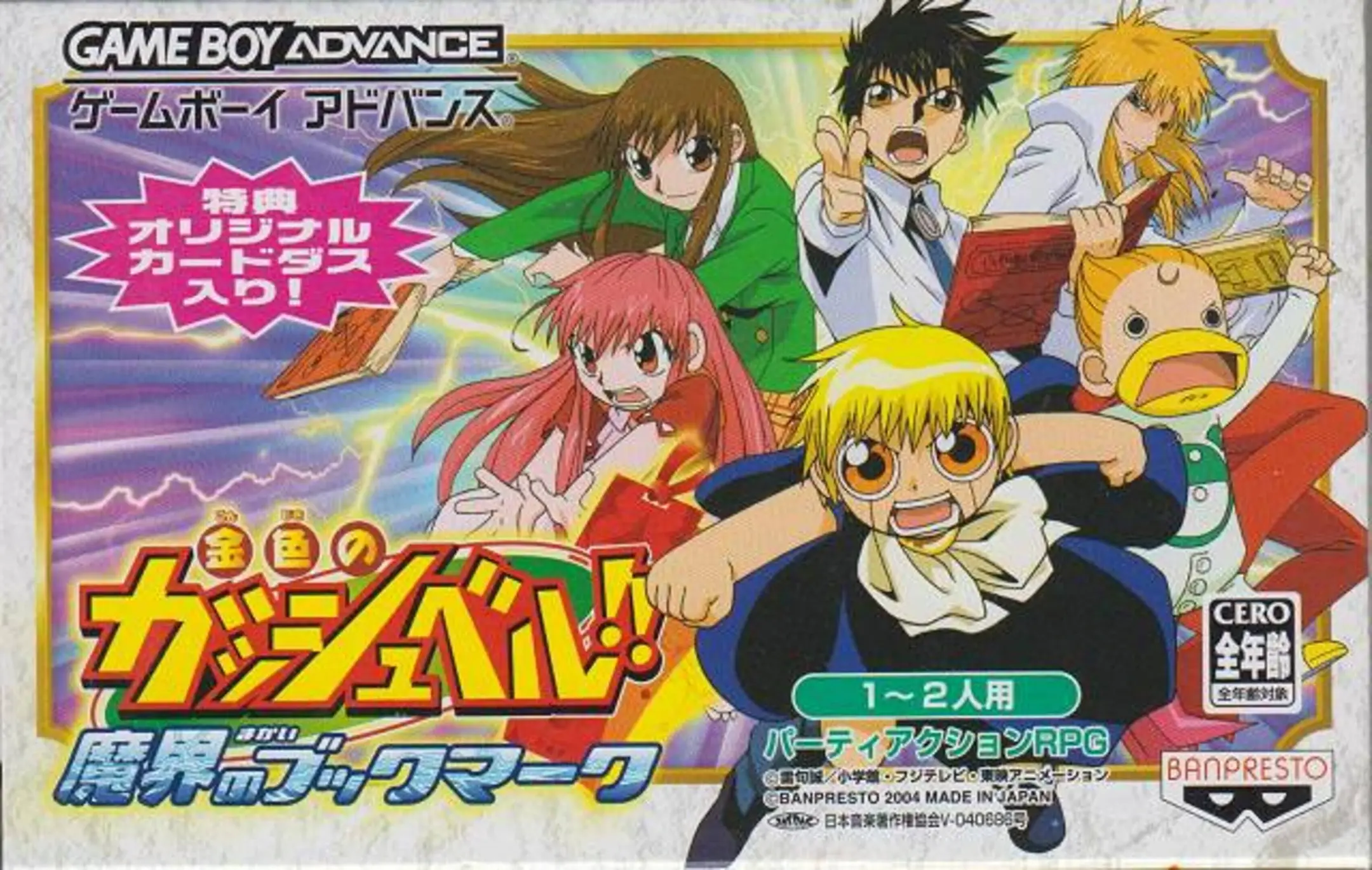 Picture of Konjiki no Gash Bell!! Makai no Bookmark