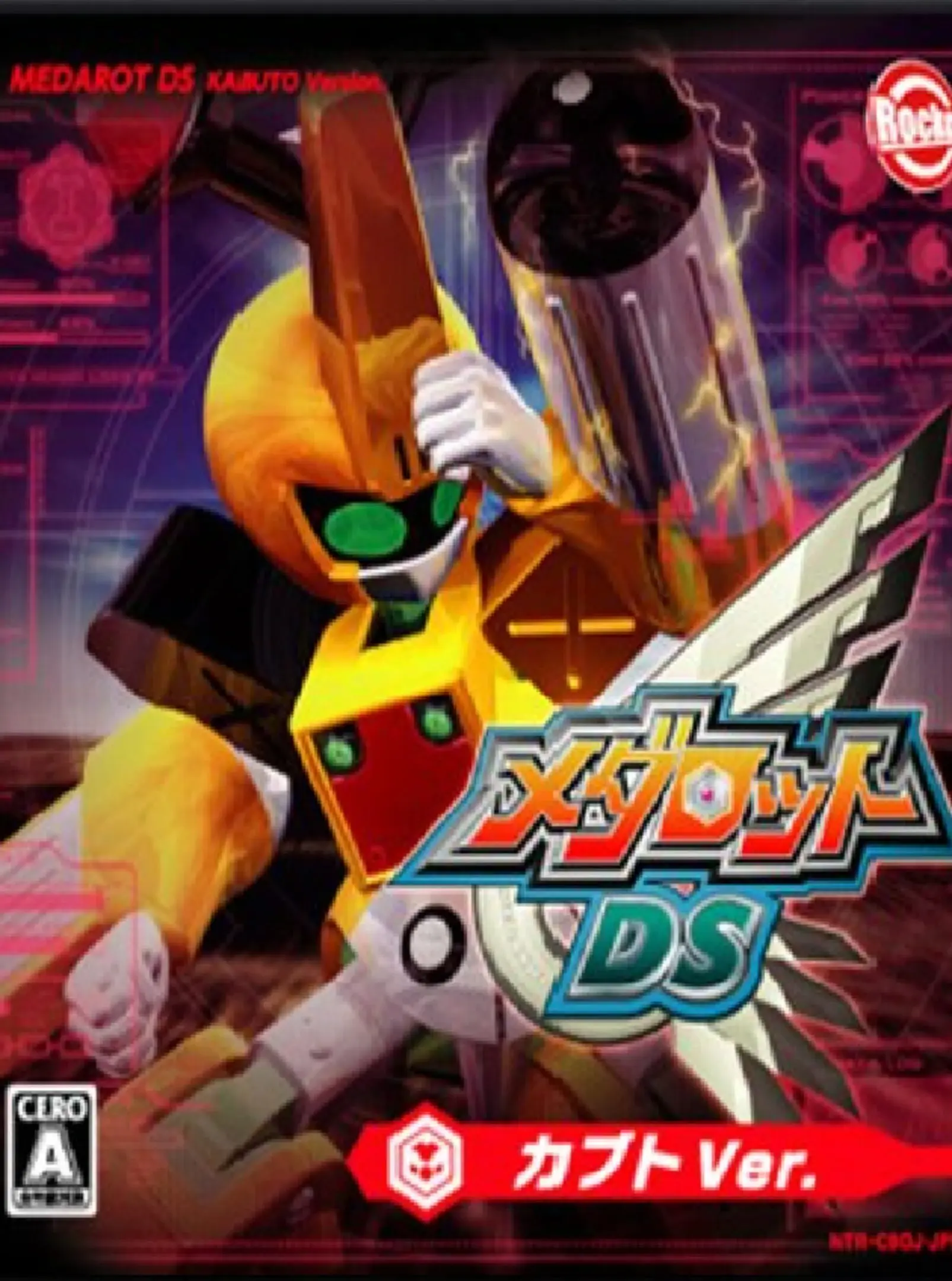 Picture of Medarot DS: Kabuto Ver.
