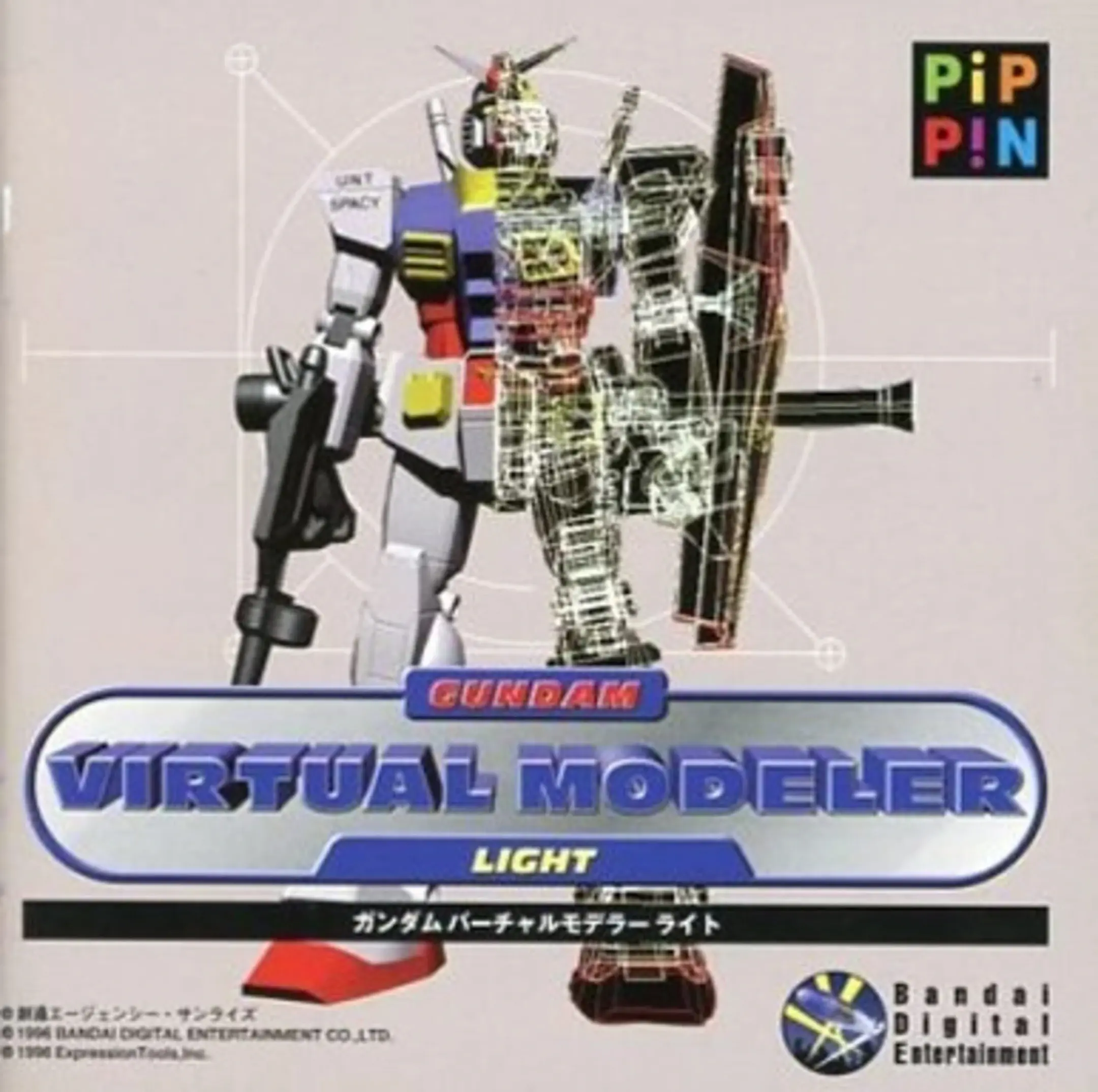 Picture of Gundam Virtual Modeler Light