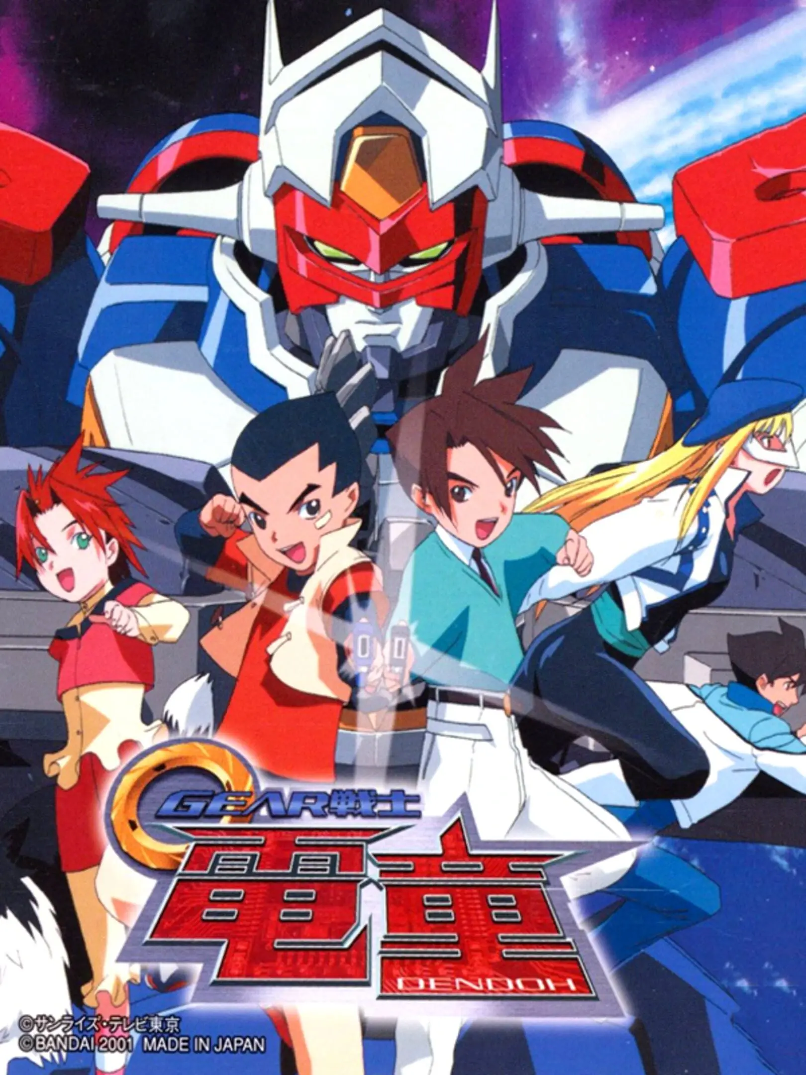 Picture of Gear Senshi Dendoh