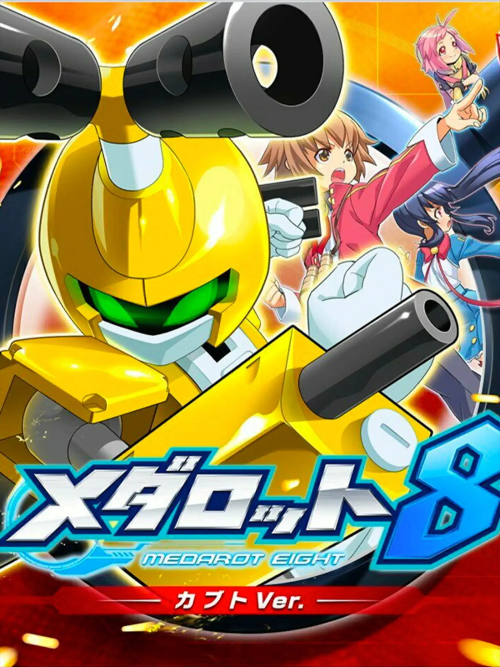 Picture of Medarot 8: Kabuto Ver.