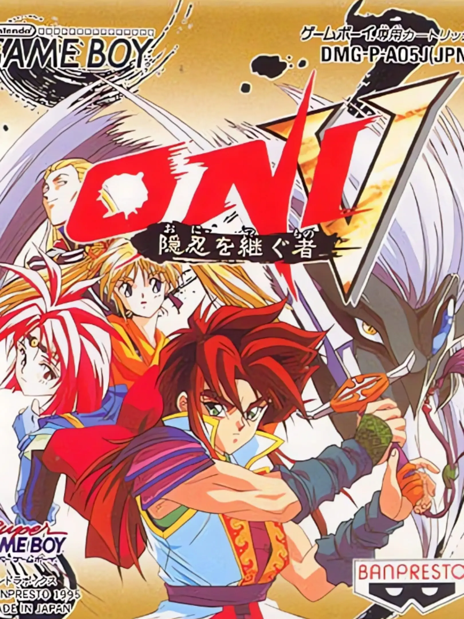 Picture of Oni V: Innin no Tsugumono
