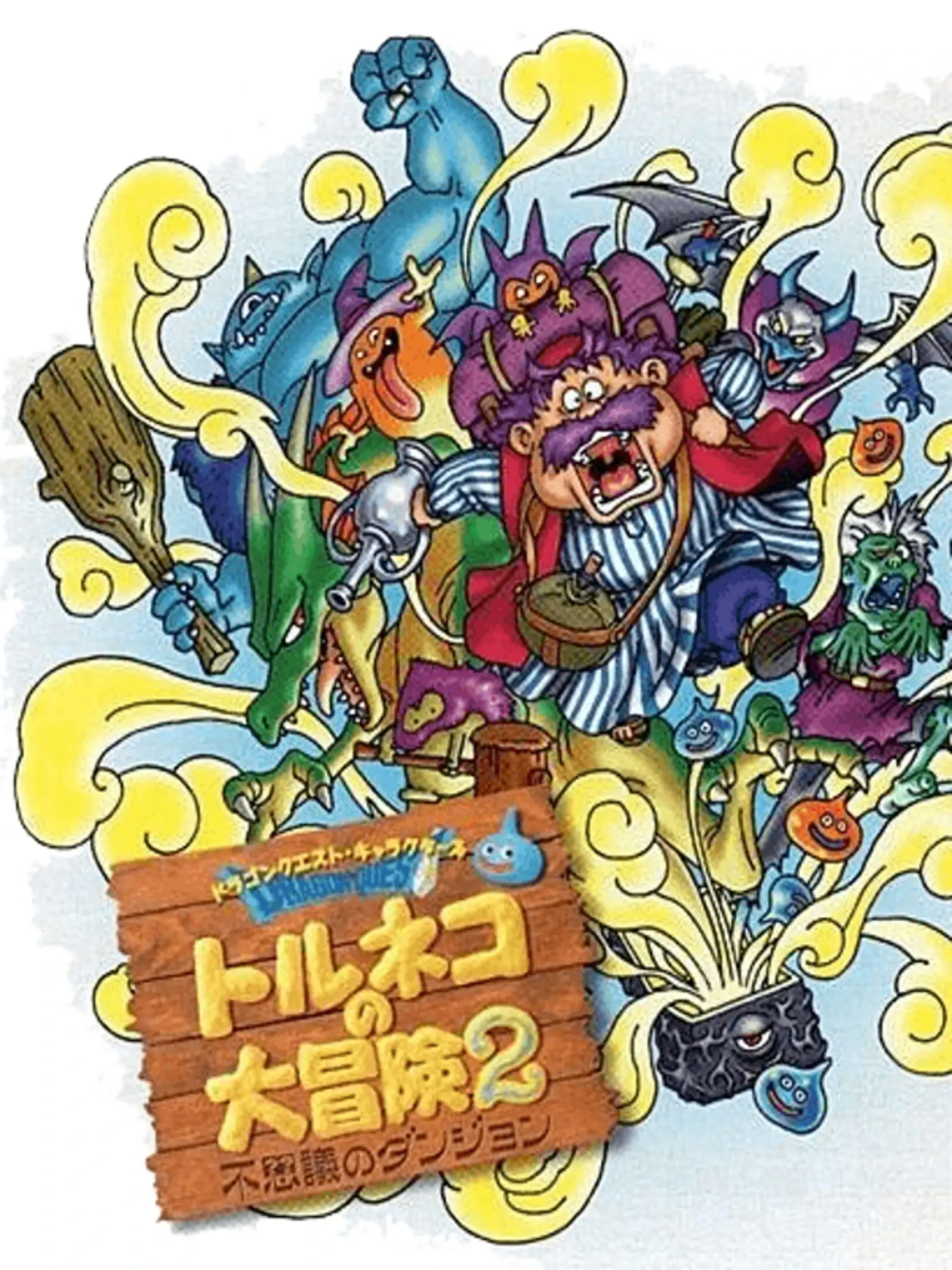 Picture of Dragon Quest Characters: Torneko no Daibouken 2 Advance