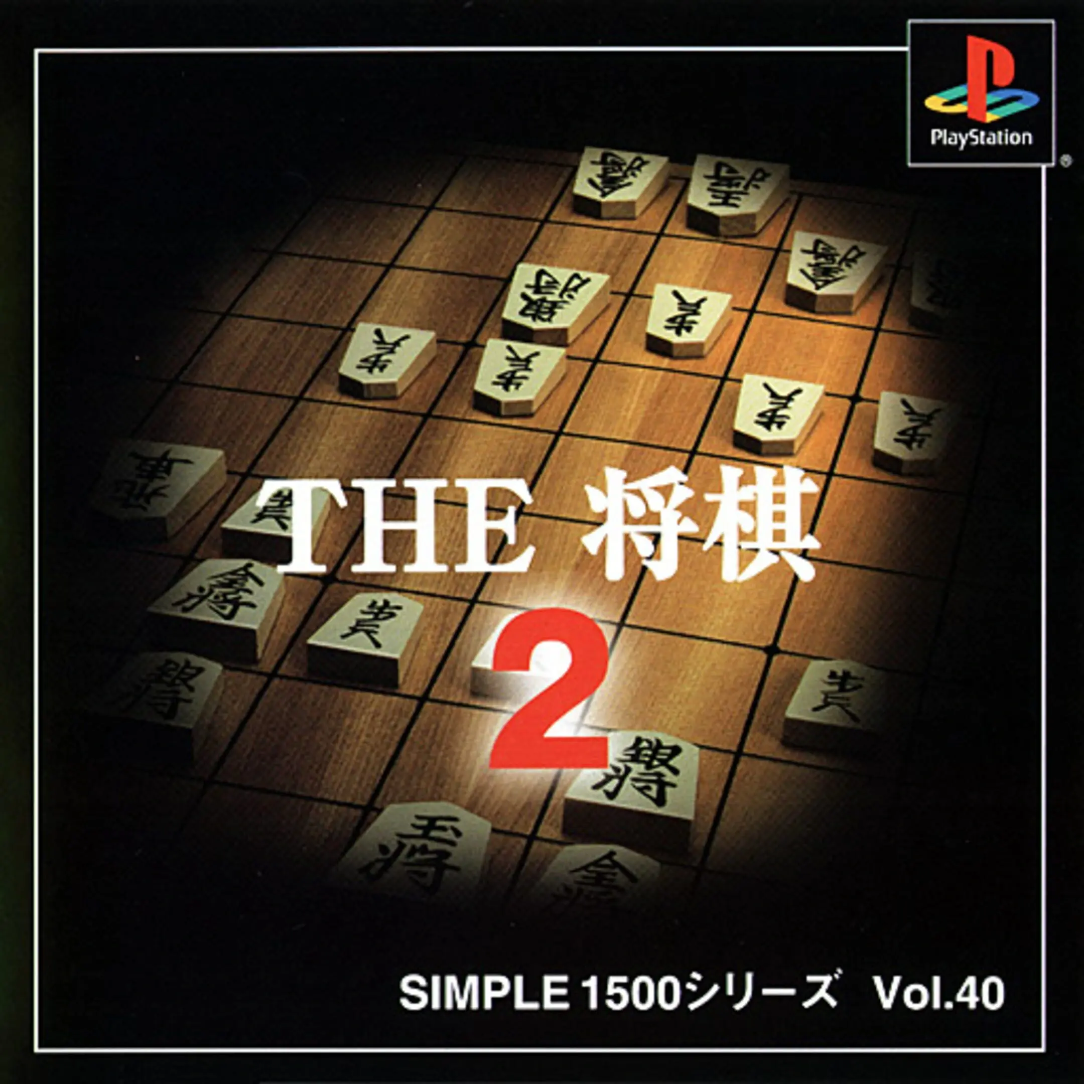 Picture of Simple 1500 Series Vol. 40: The Shogi 2