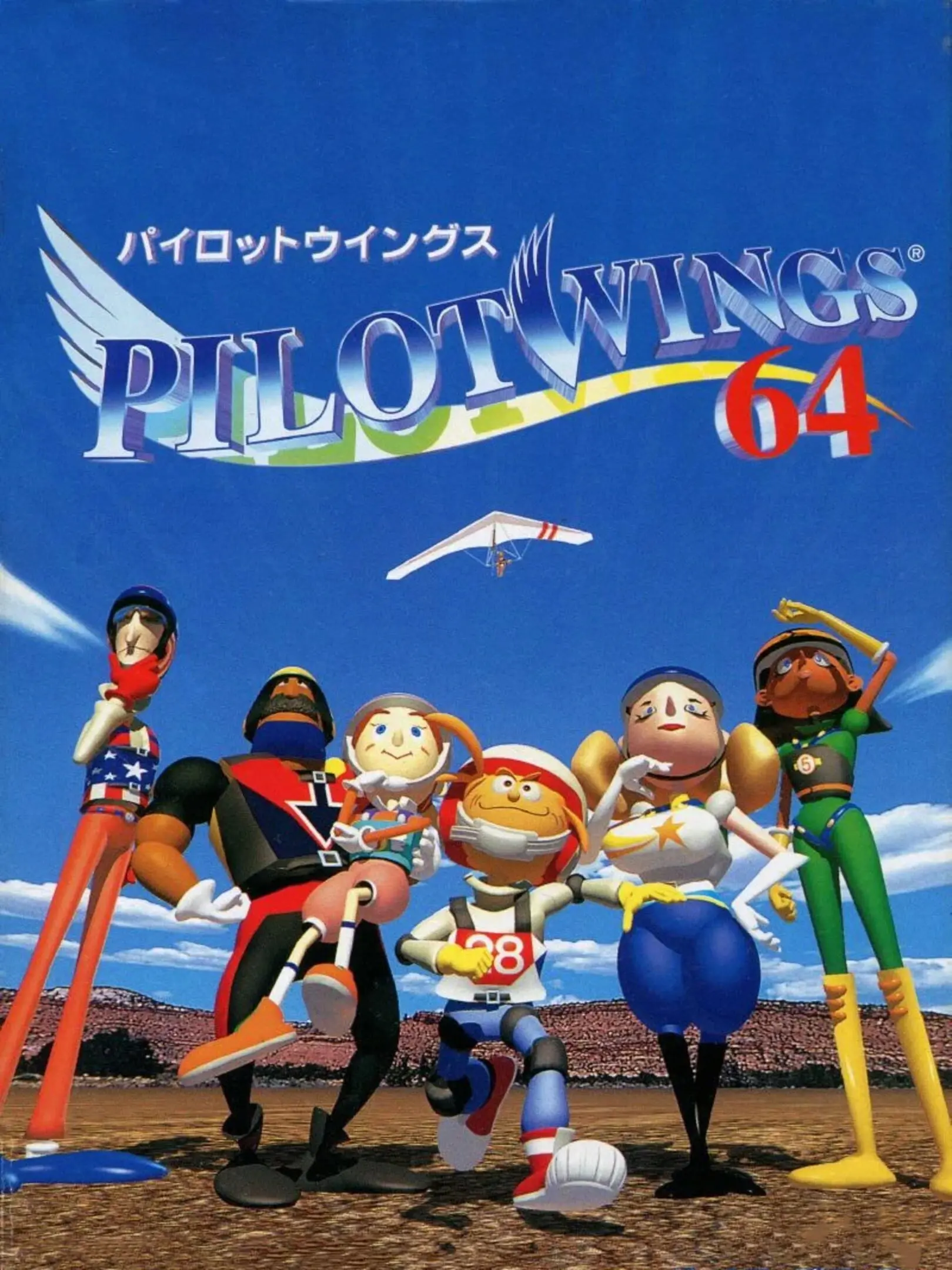 Picture of Pilotwings 64 (2)