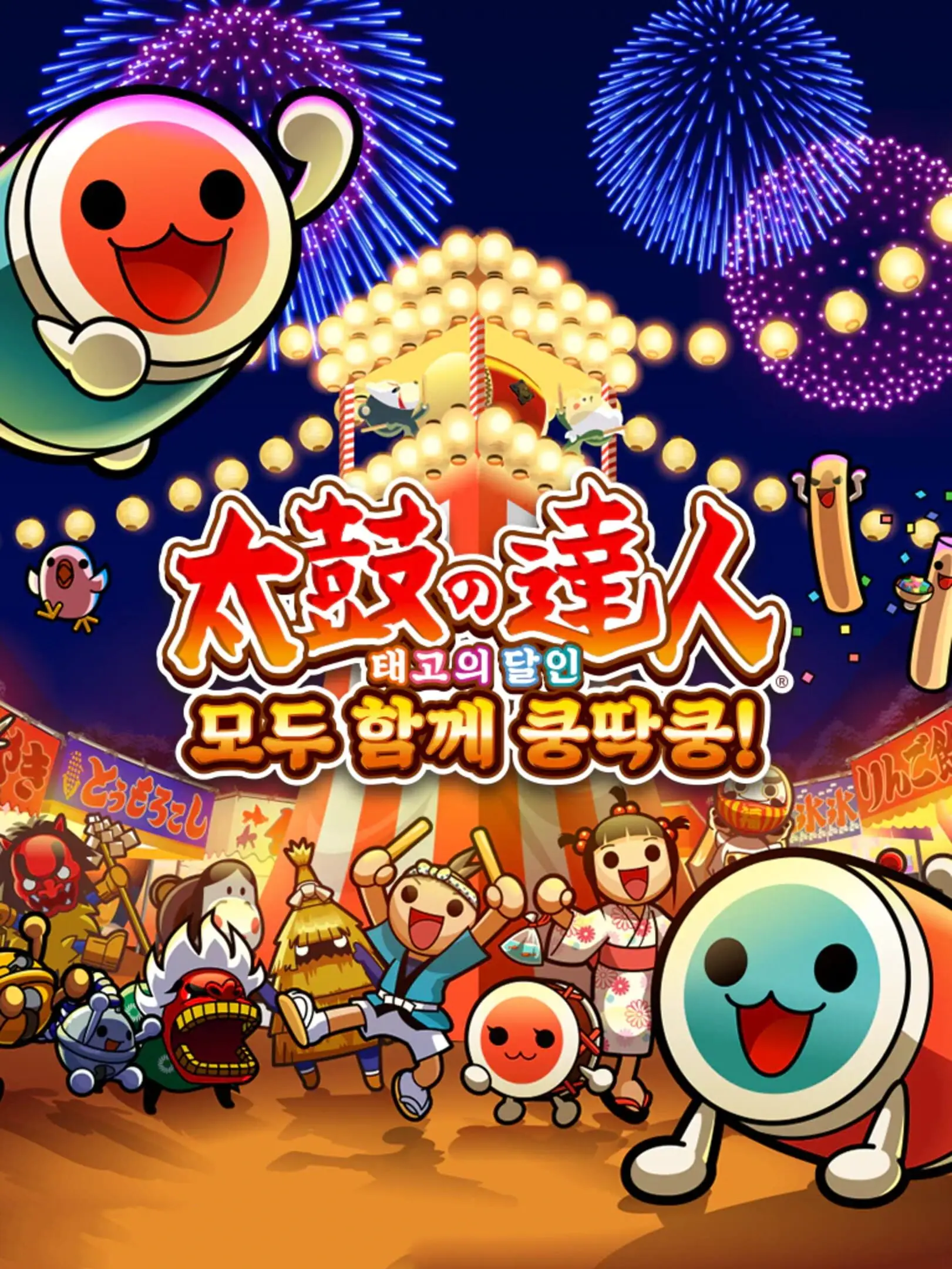 Picture of Taiko No Tatsujin: Drum Session! (2)