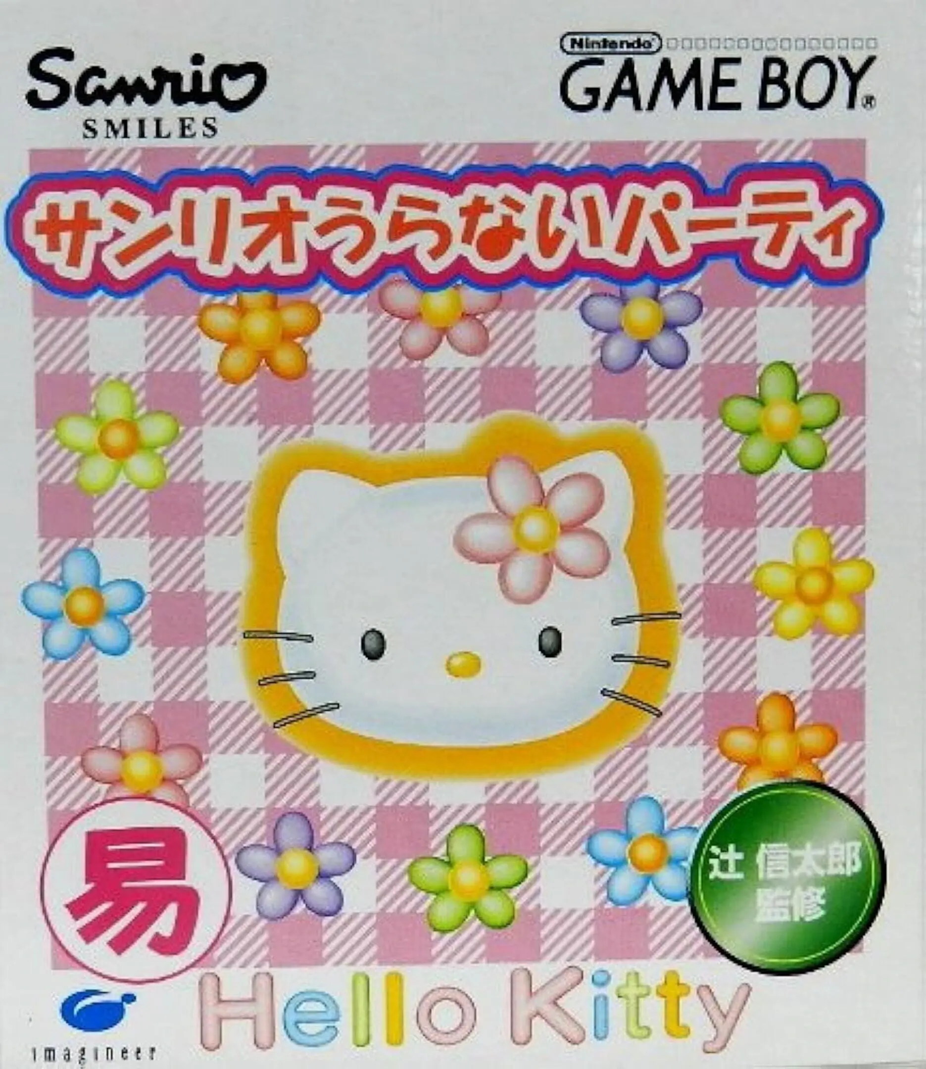 Picture of Sanrio Uranai Party (2)