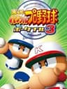 Picture of Jikkyou Powerful Pro Yakyuu Portable 3