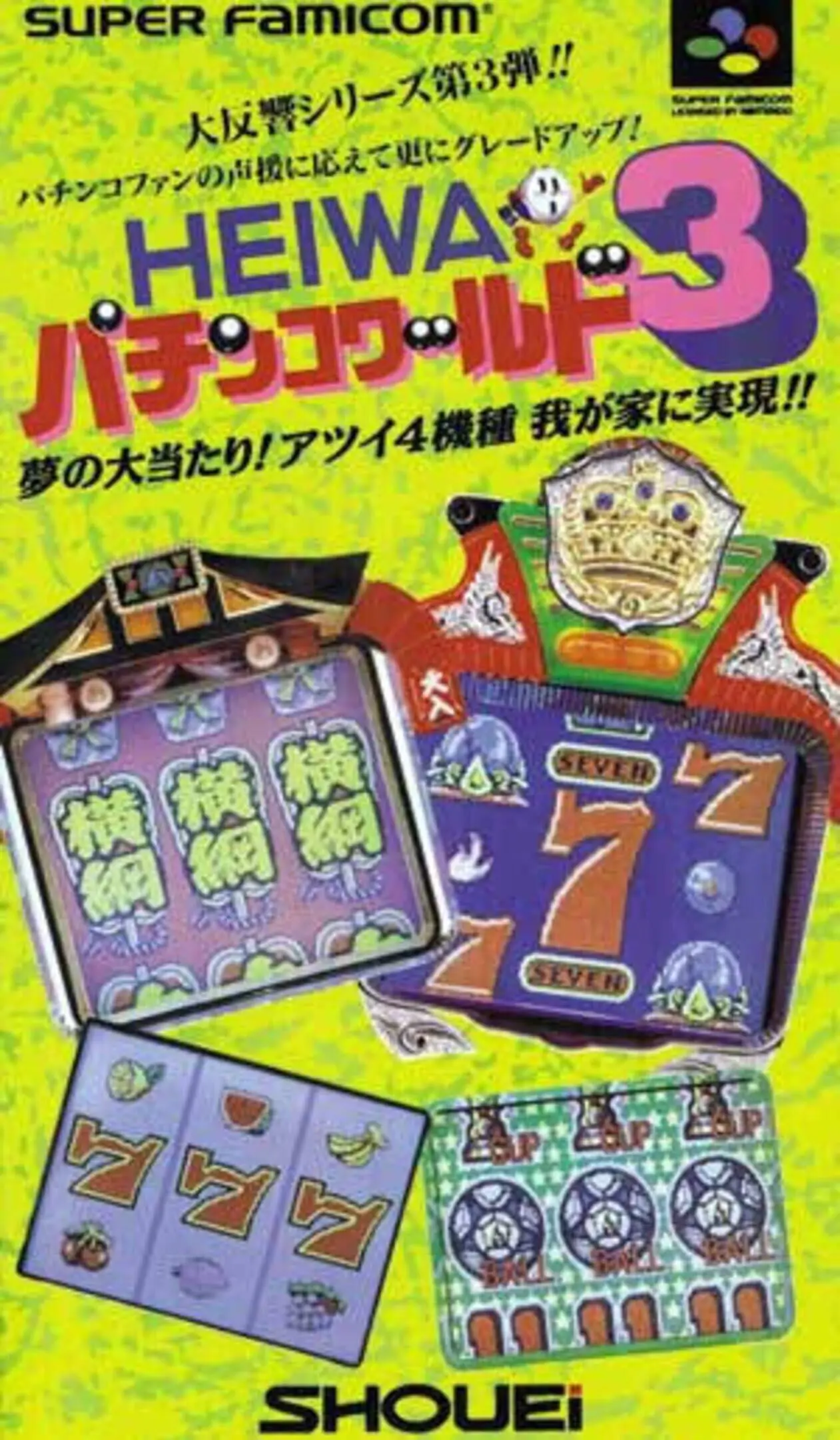 Picture of Heiwa Pachinko World 3