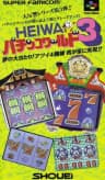 Picture of Heiwa Pachinko World 3