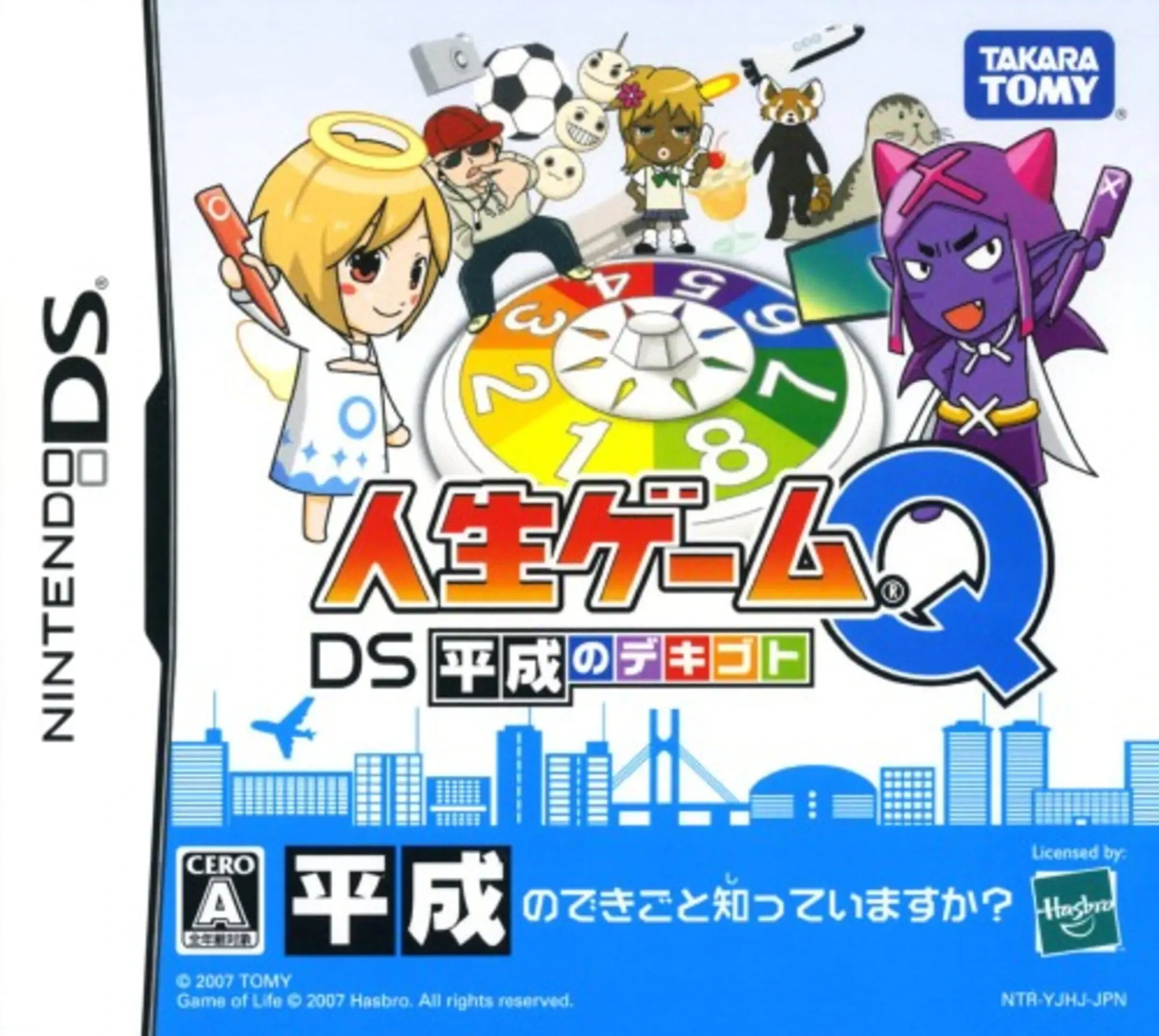 Picture of Jinsei Game Q DS: Heisei no Dekigoto