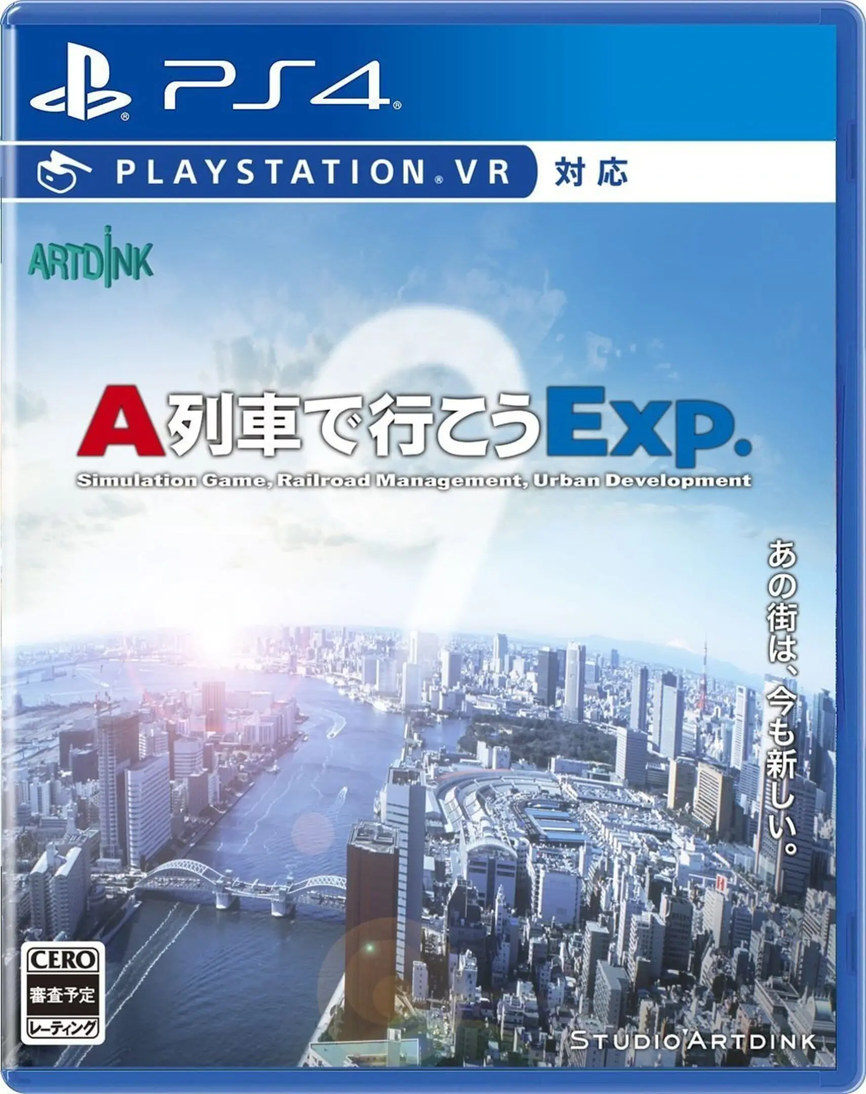 Picture of A-Train Exp.+ (2)