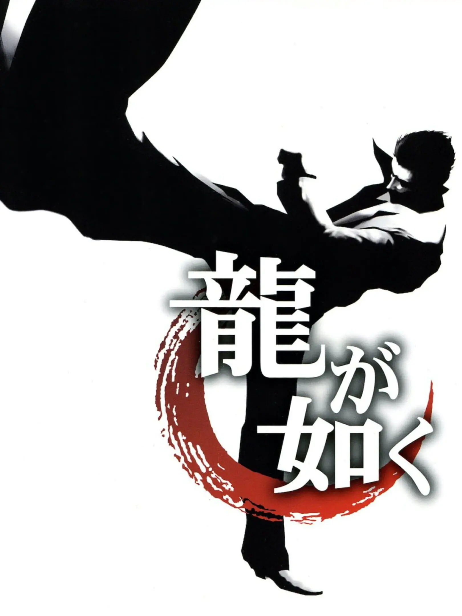 Picture of Ryu ga Gotoku (2)