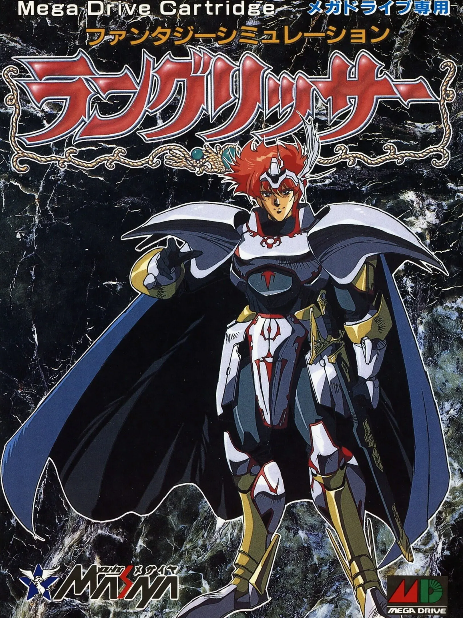 Picture of Langrisser 2