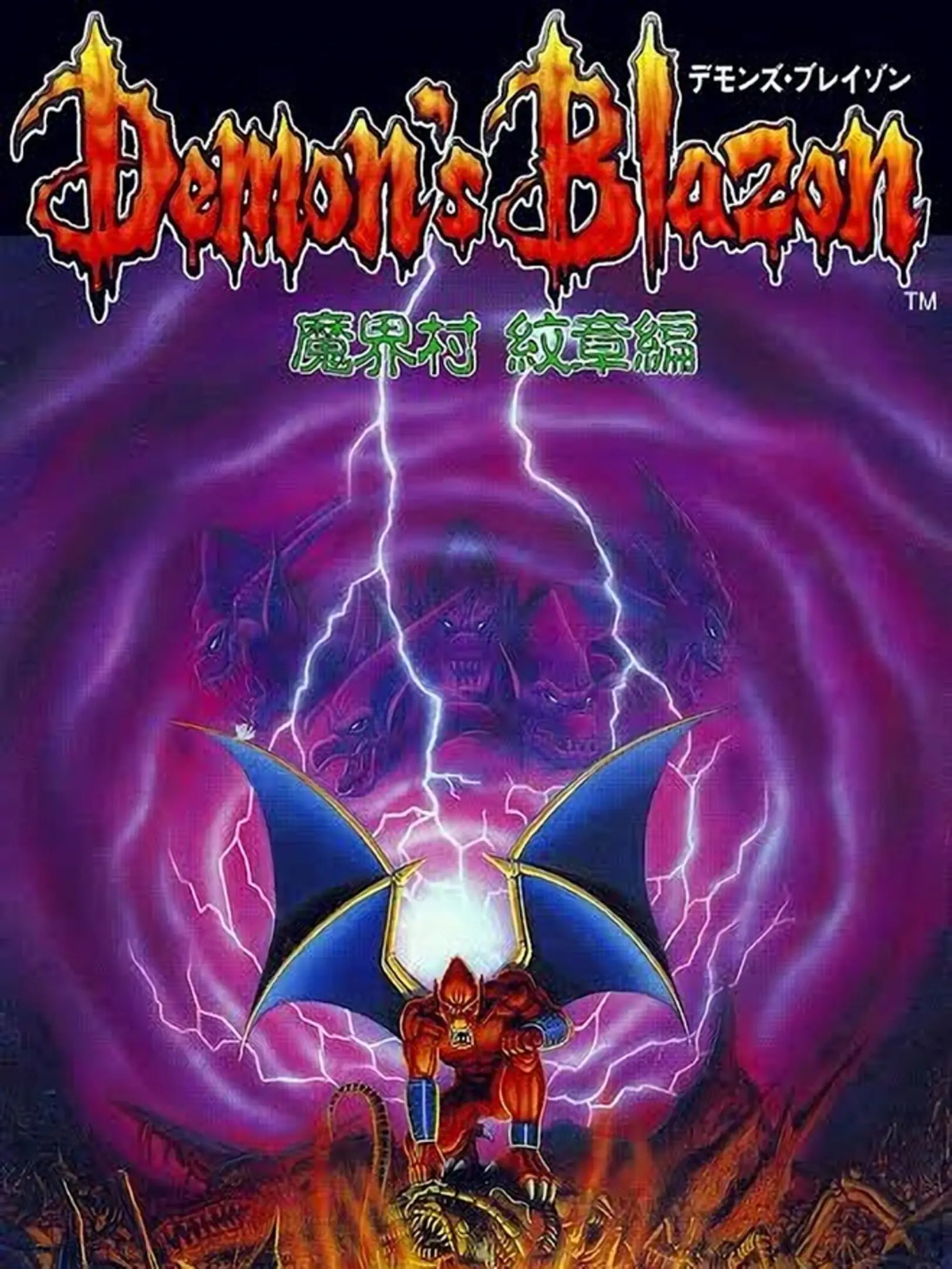 Picture of Demon's Crest (2)