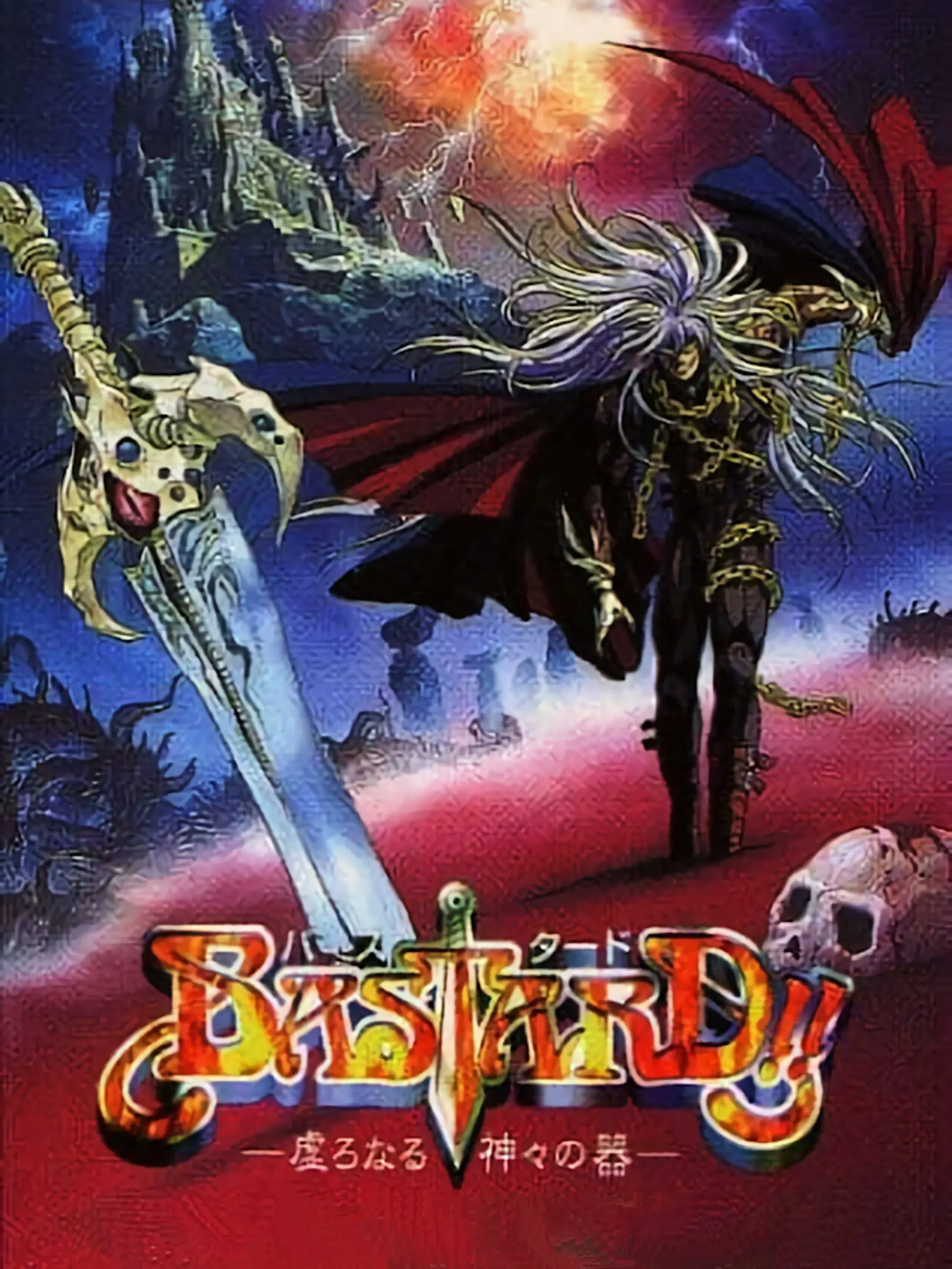 Picture of Bastard!! Utsuro Naru Kamigami no Utsuwa
