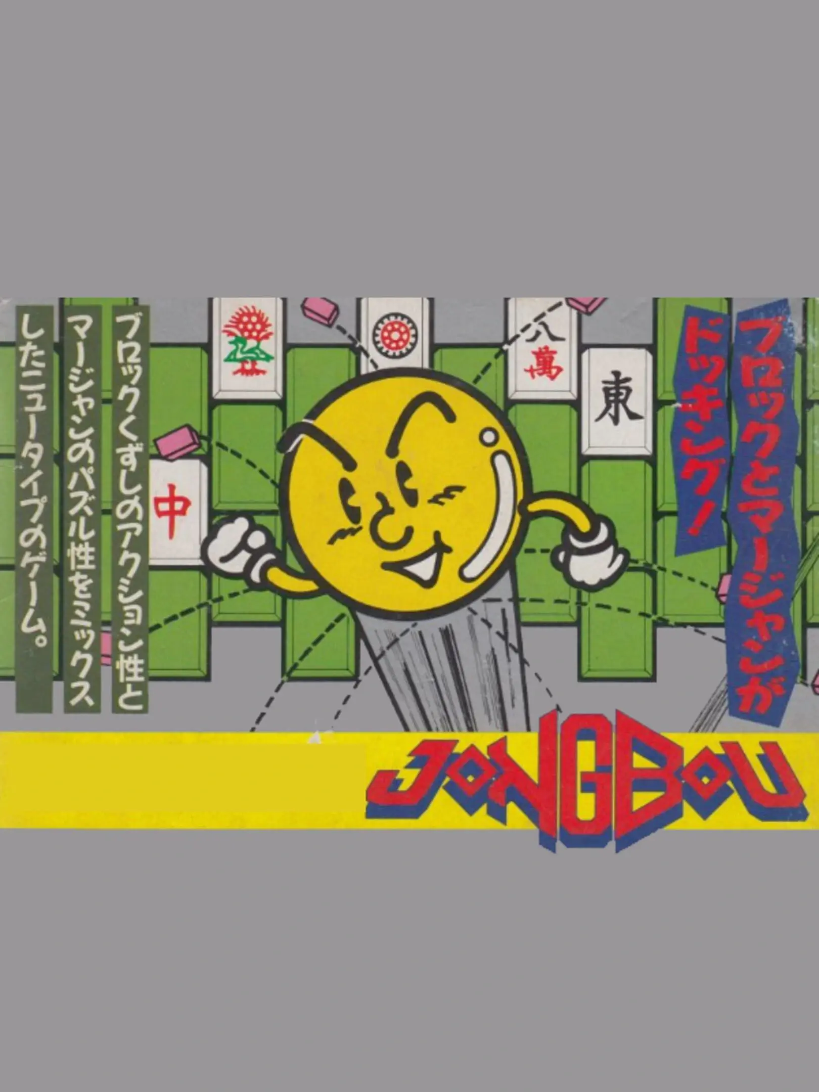 Picture of Jongbou