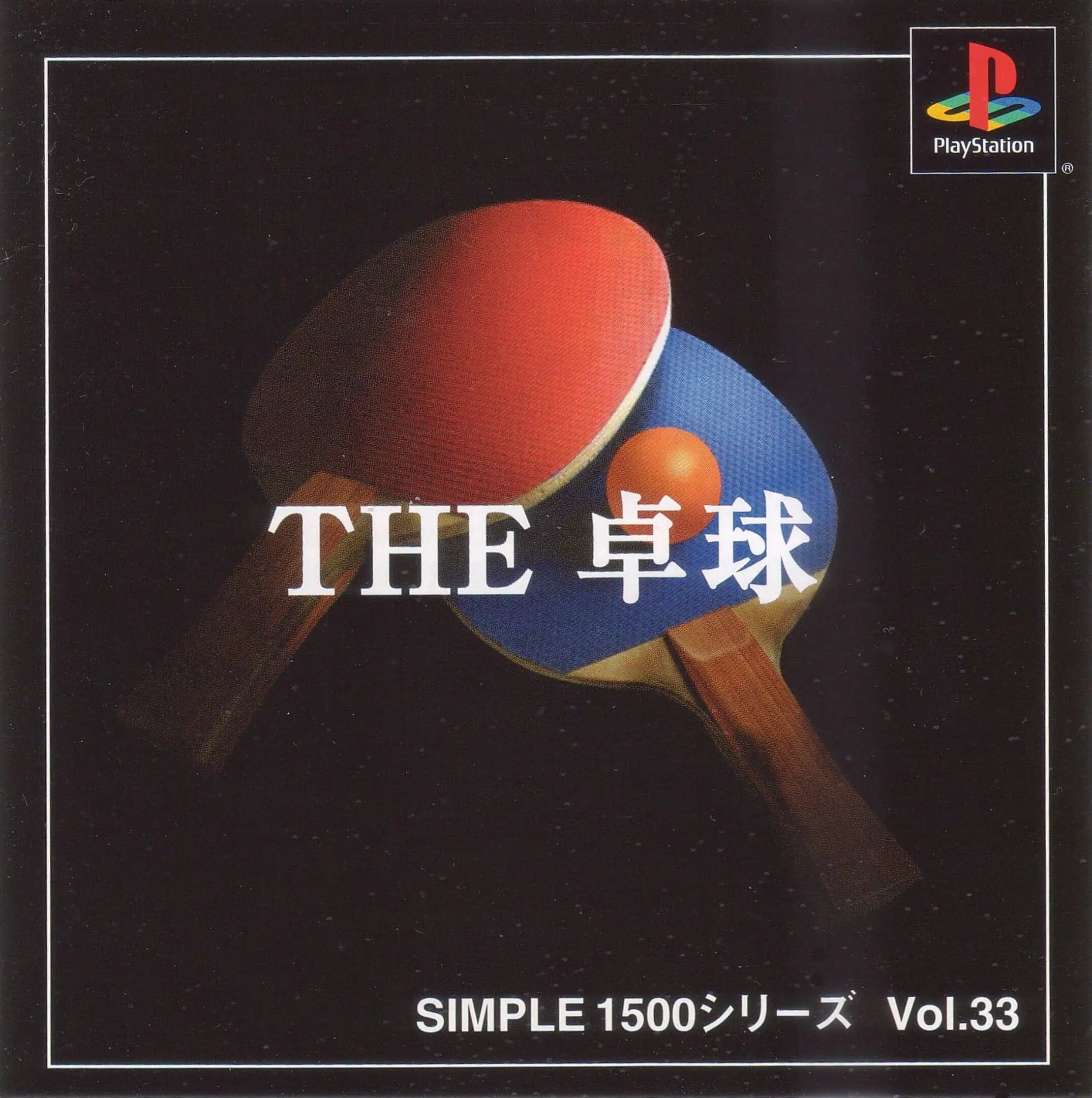 Picture of Simple 1500 Series Vol. 33: The Takkyuu