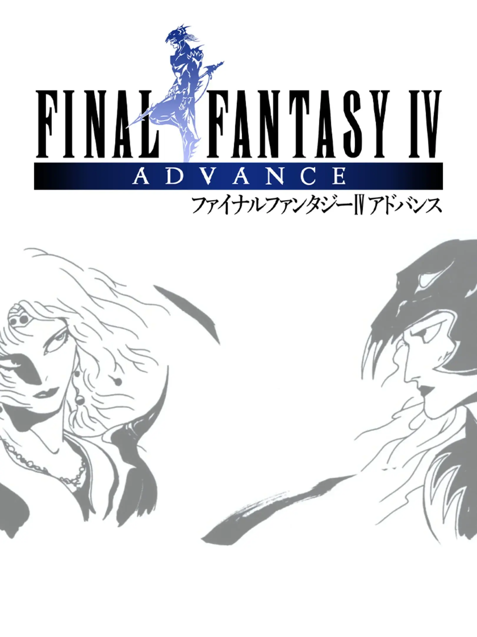 Picture of Final Fantasy IV Advance (2)