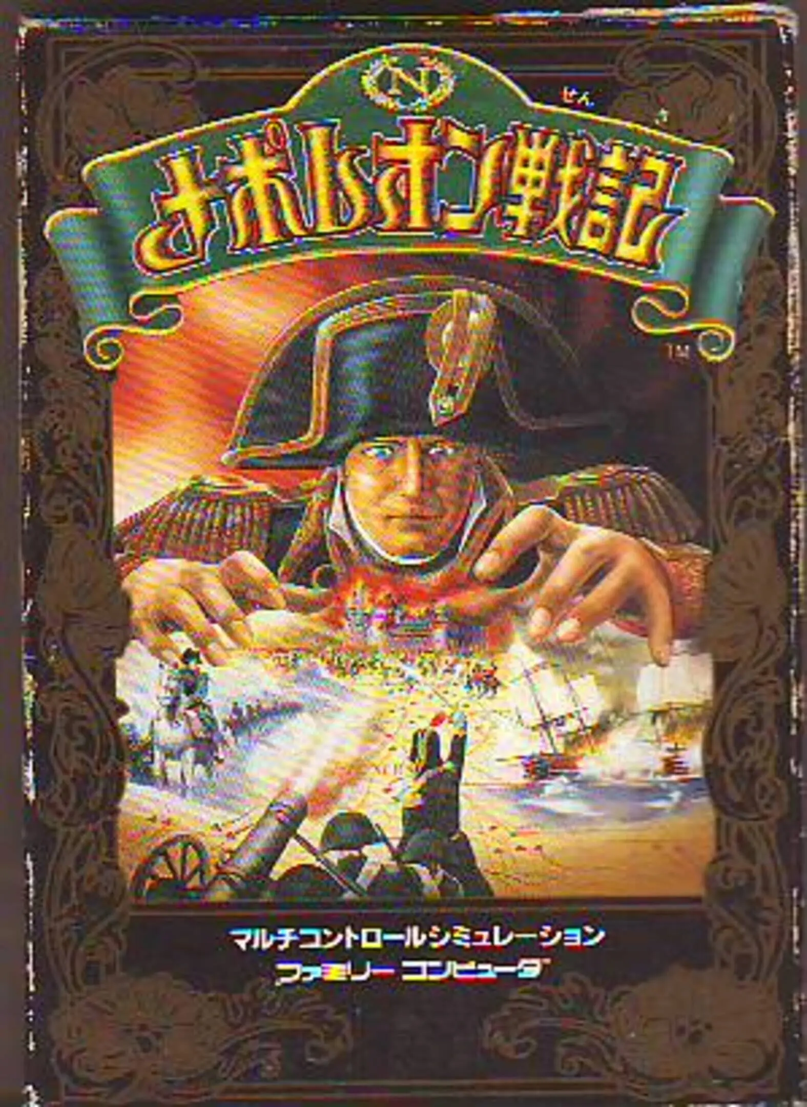 Picture of Napoleon Senki