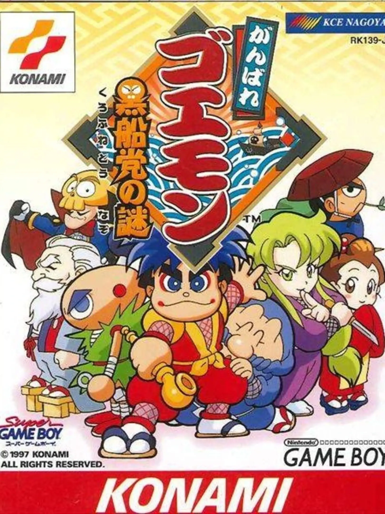 Picture of Mystical Ninja Starring Goemon (2)