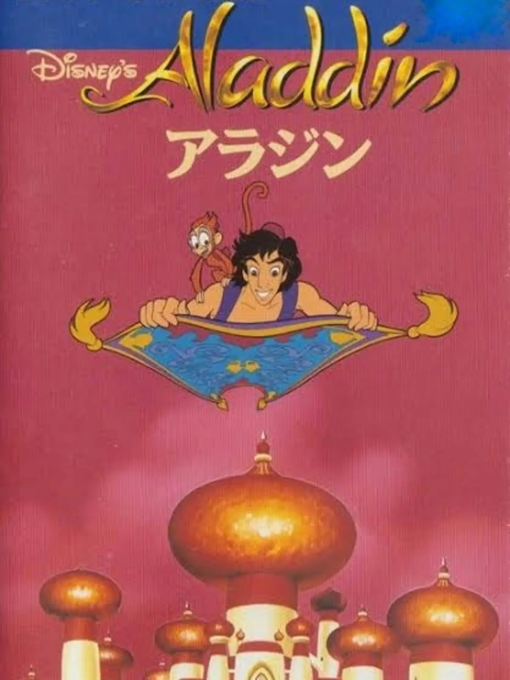 Picture of Disney's Aladdin (2)