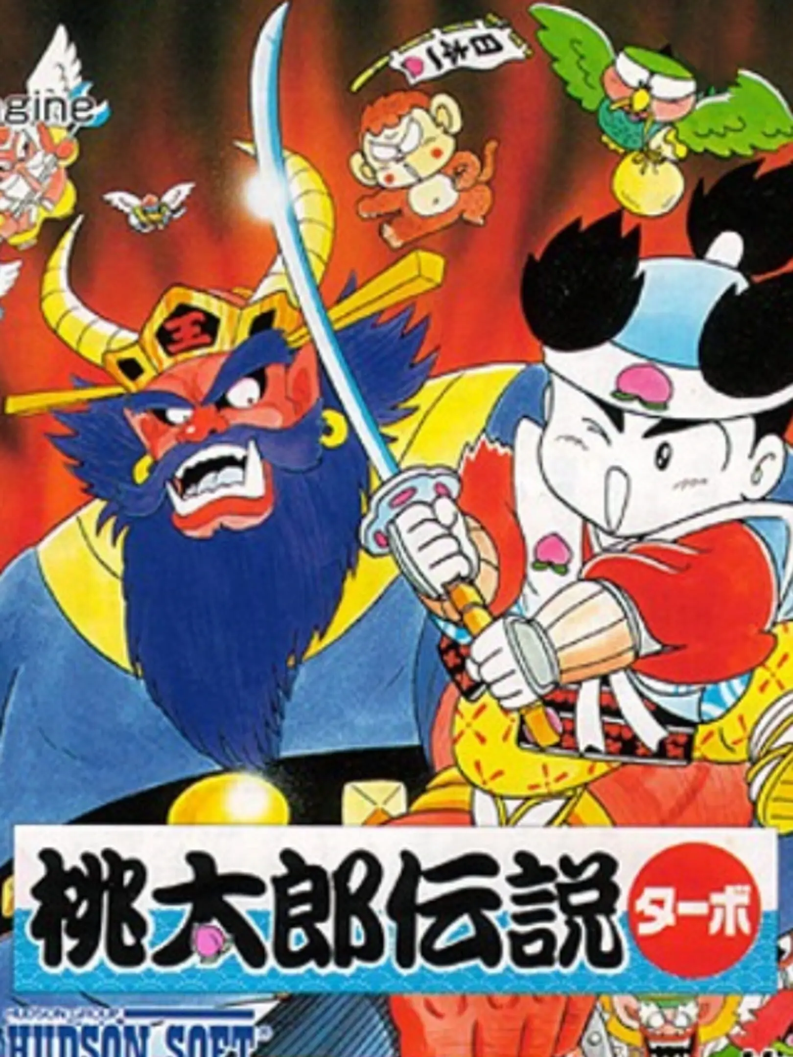 Picture of Momotarou Densetsu Turbo