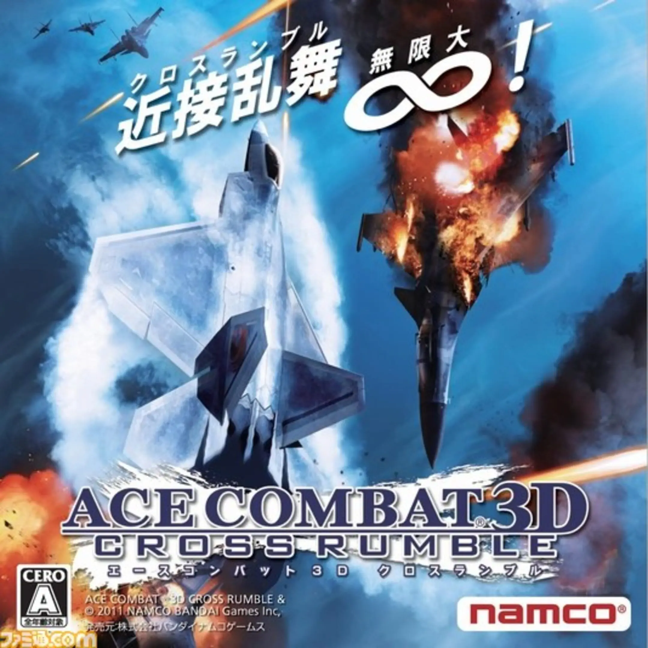 Picture of Ace Combat 3D: Cross Rumble (2)