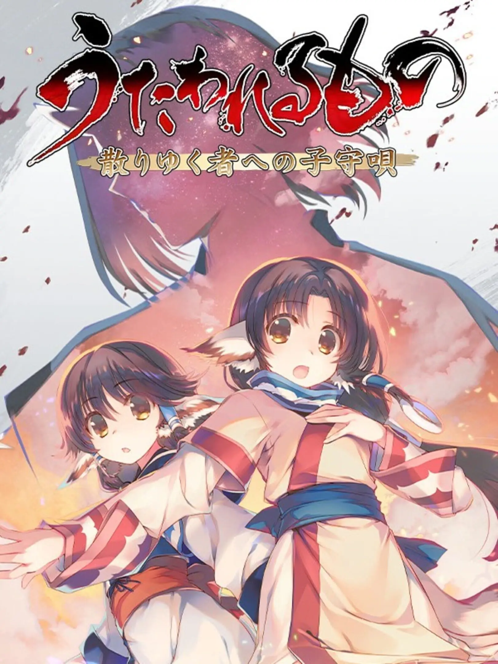 Picture of Utawarerumono: Prelude to the Fallen (2)
