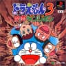 Picture of Doraemon 3: Makai no Dungeon