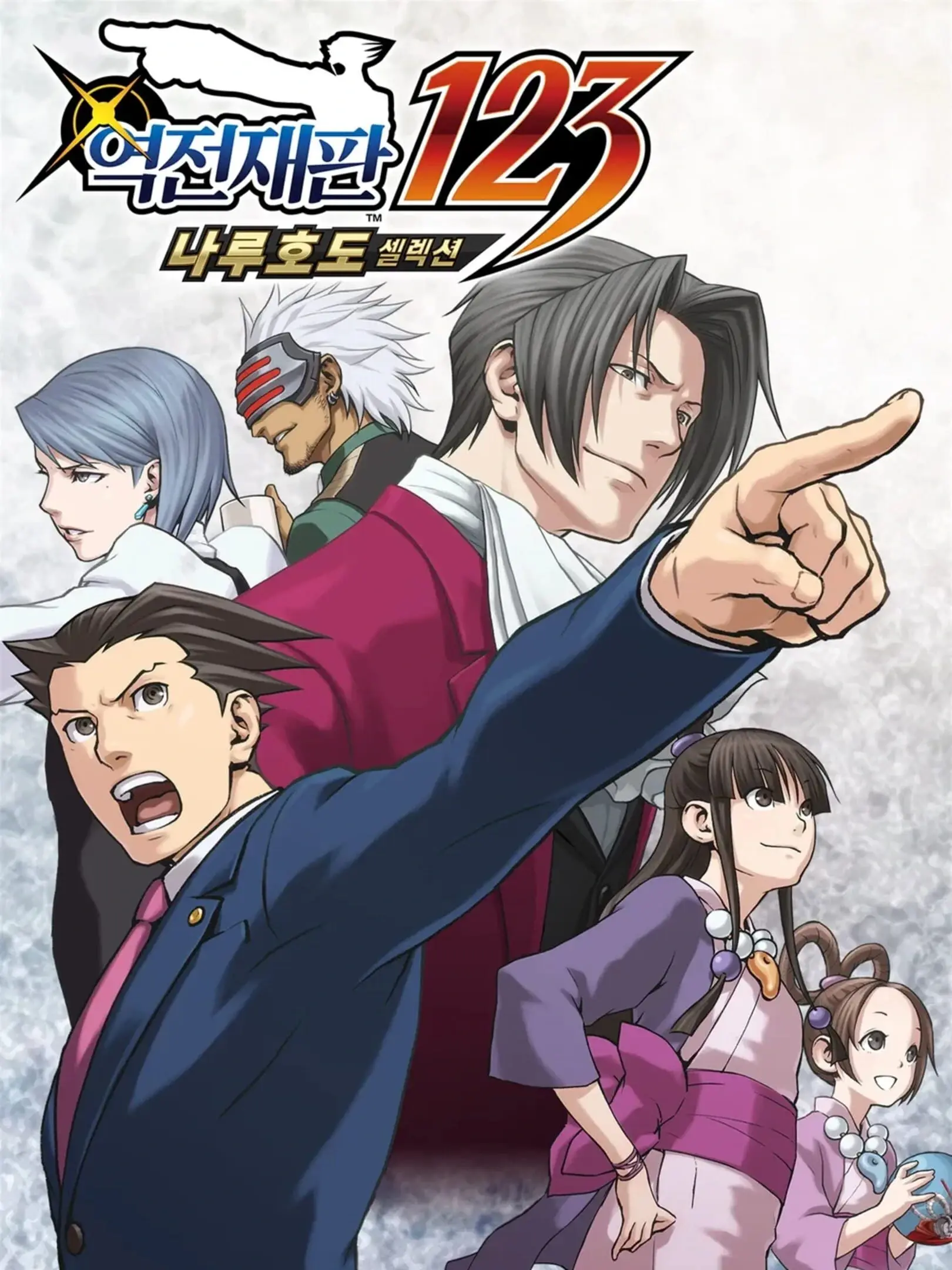 Picture of Gyakuten Saiban 123: Naruhodo Selection (3)