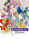 Picture of Harukanaru Toki no Naka de Ultimate