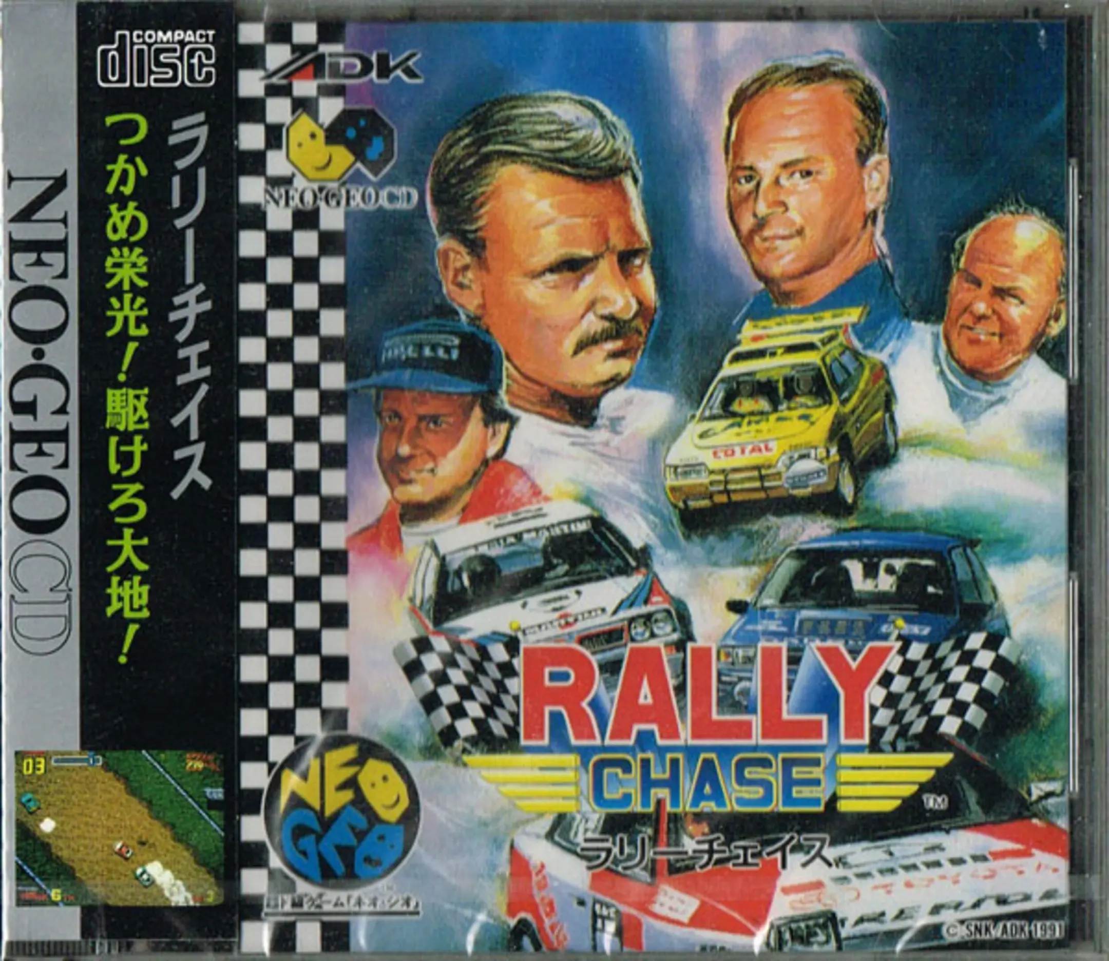 Picture of Rally Chase