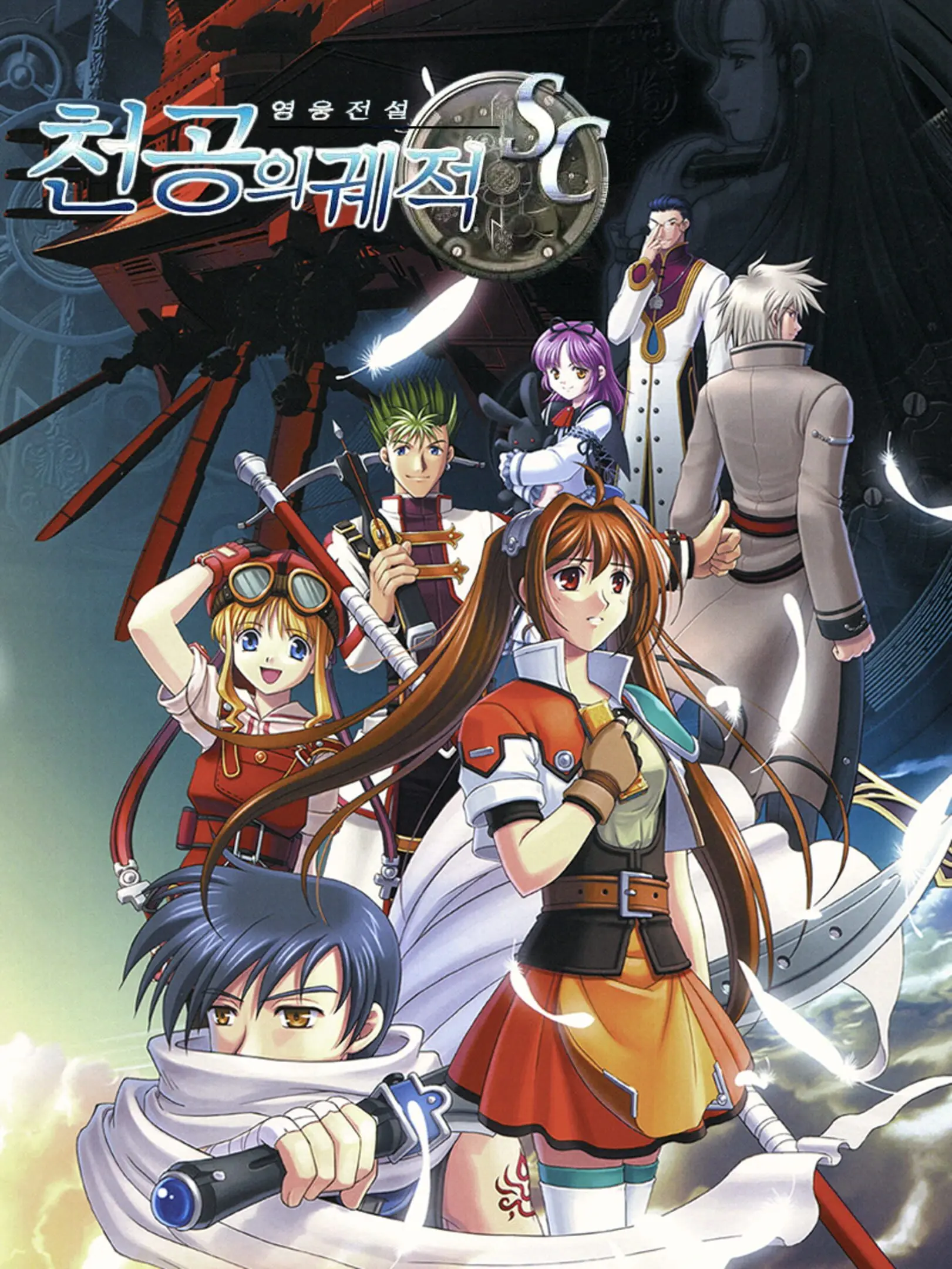 Picture of Eiyuu Densetsu: Sora no Kiseki SC (3)